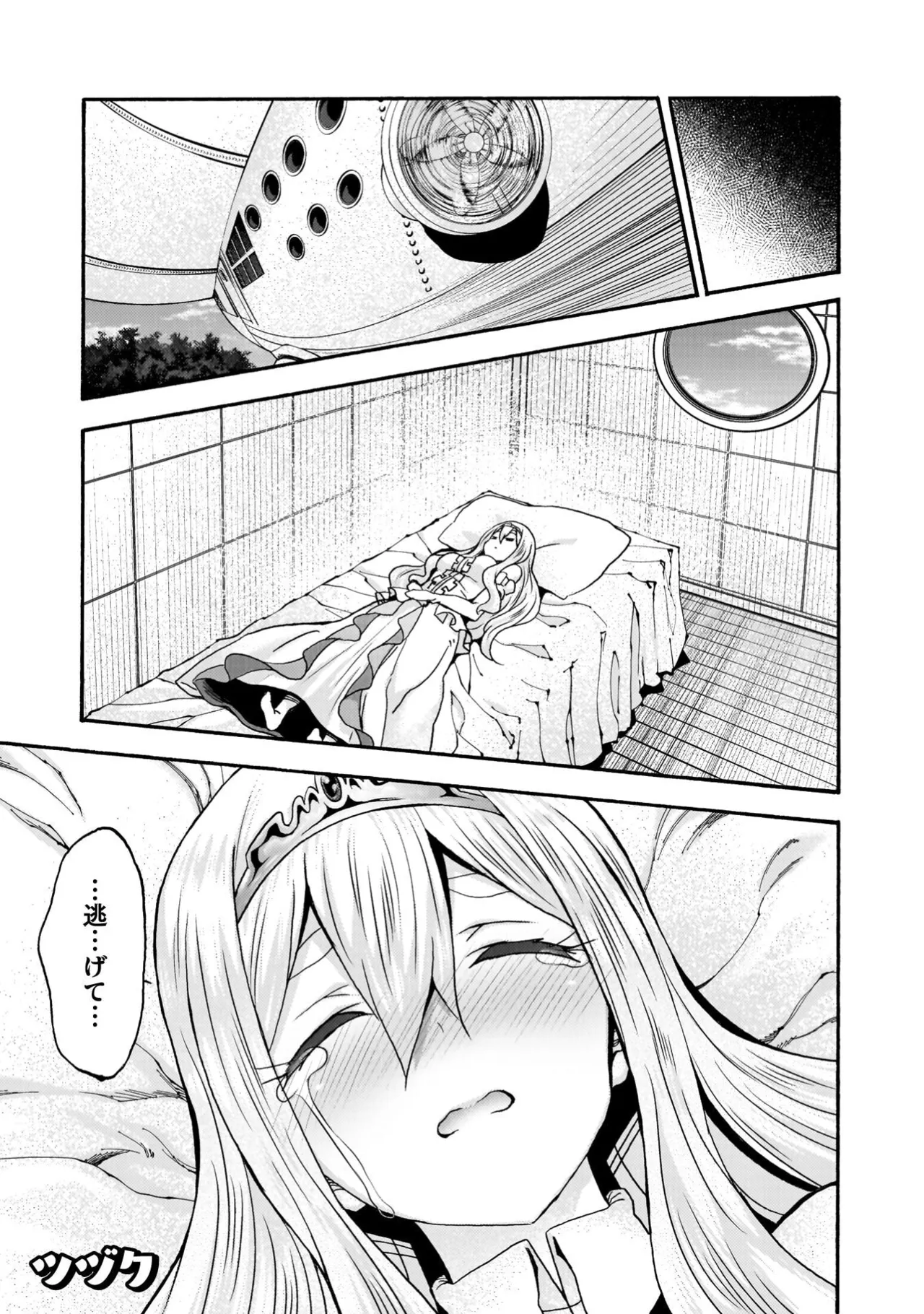 Himekishi ga Classmate! THE COMIC Volume 9 - Page 125