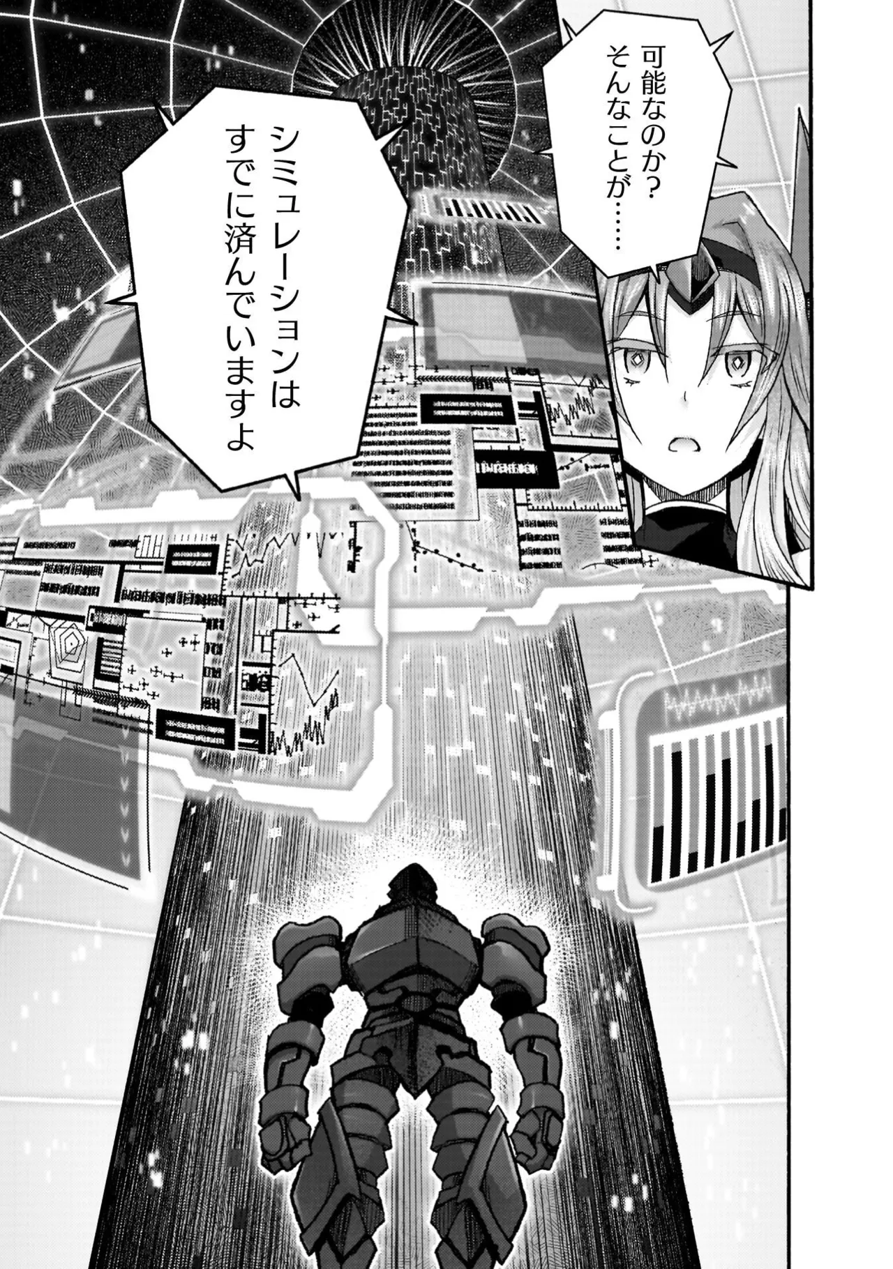 Himekishi ga Classmate! THE COMIC Volume 9 - Page 135