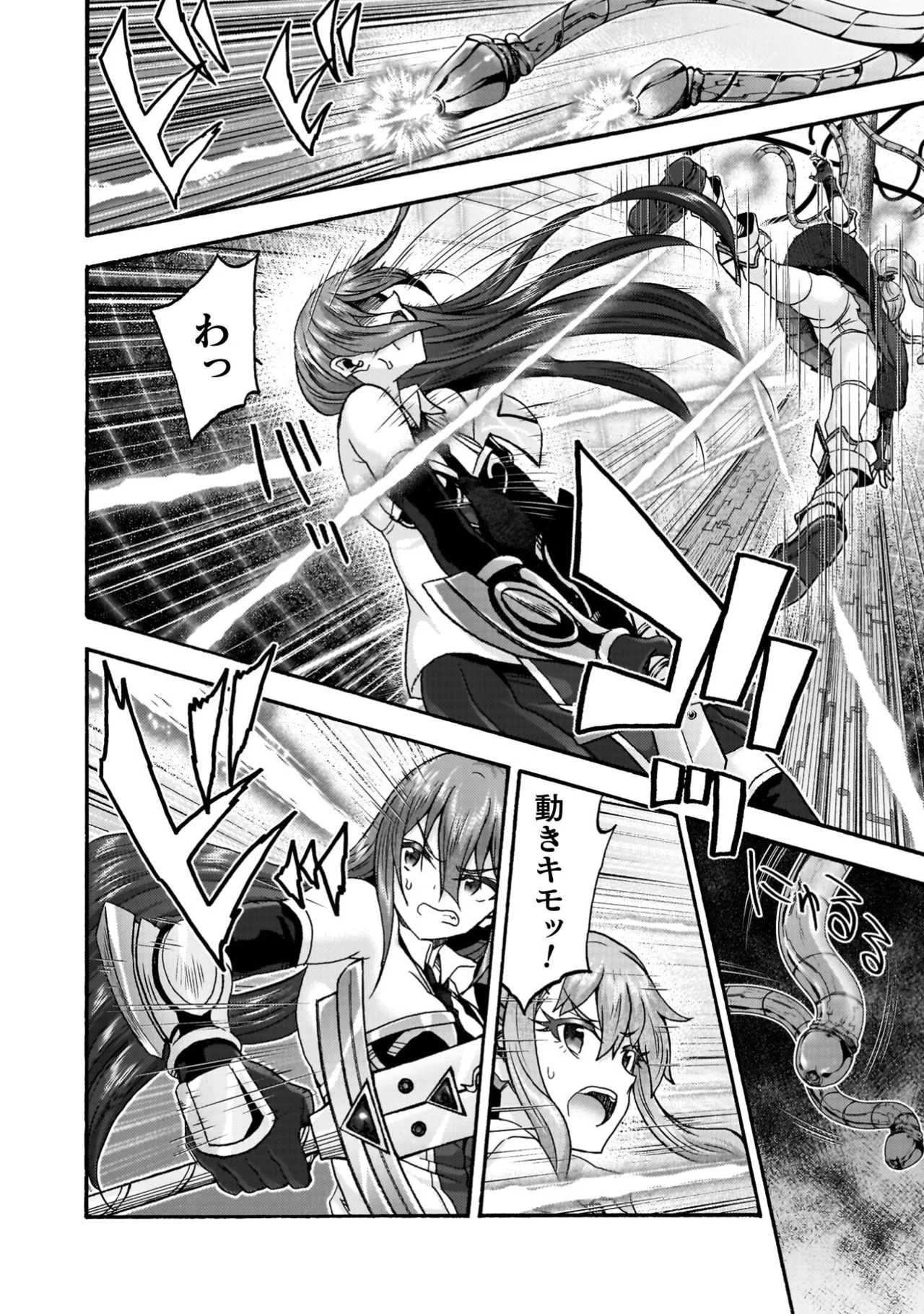 Himekishi ga Classmate! THE COMIC Volume 9 - Page 142
