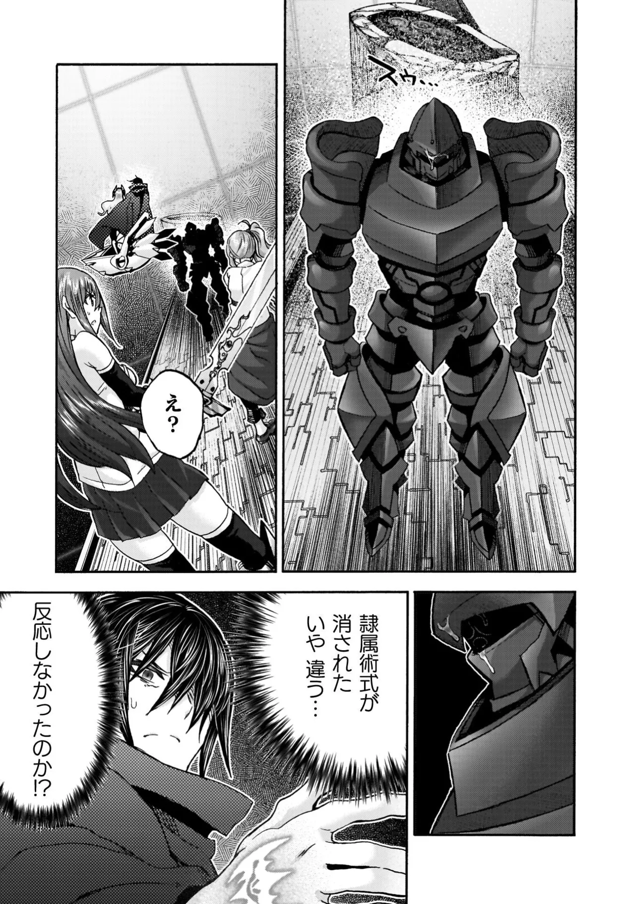 Himekishi ga Classmate! THE COMIC Volume 9 - Page 161