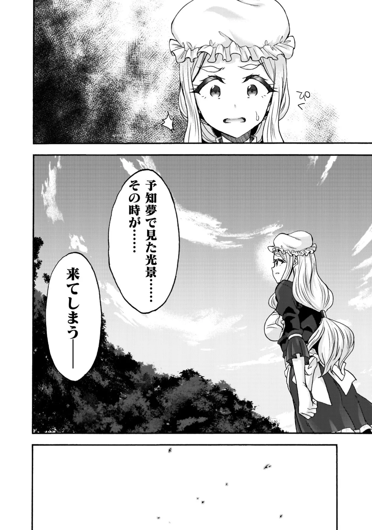 Himekishi ga Classmate! THE COMIC Volume 9 - Page 166