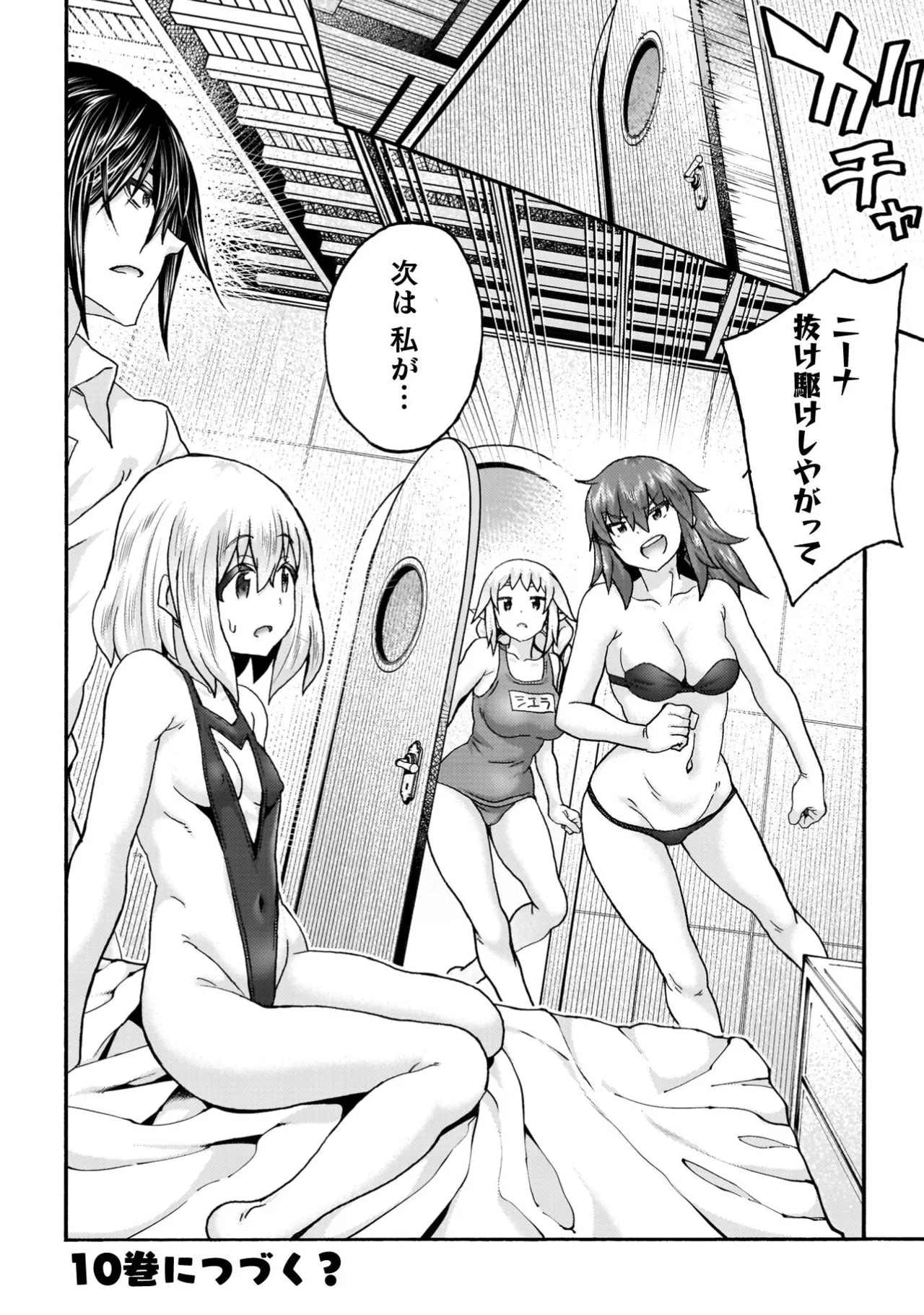 Himekishi ga Classmate! THE COMIC Volume 9 - Page 174