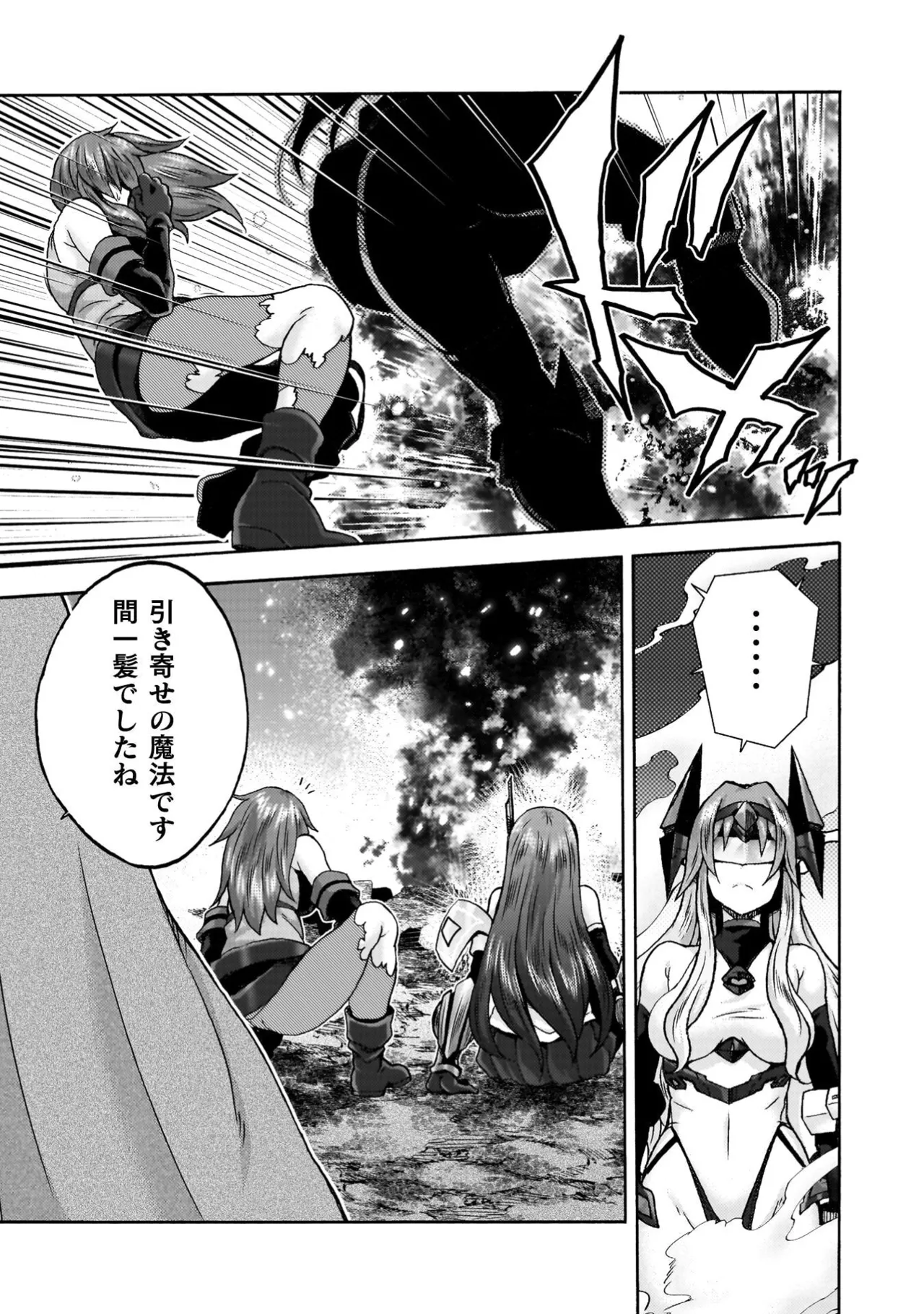 Himekishi ga Classmate! THE COMIC Volume 9 - Page 21