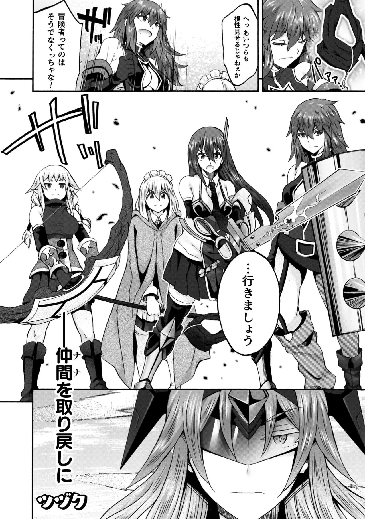 Himekishi ga Classmate! THE COMIC Volume 9 - Page 24