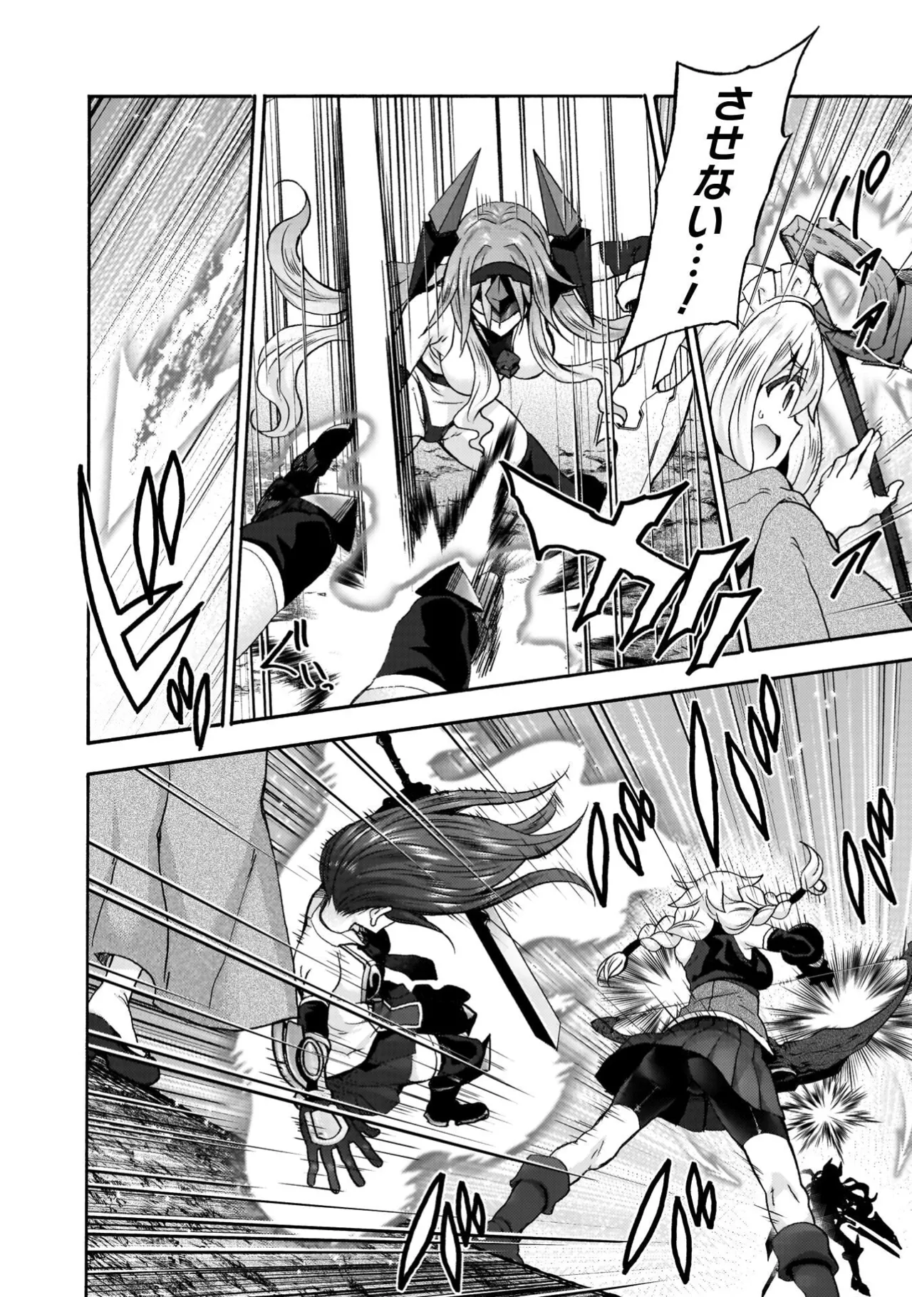 Himekishi ga Classmate! THE COMIC Volume 9 - Page 28