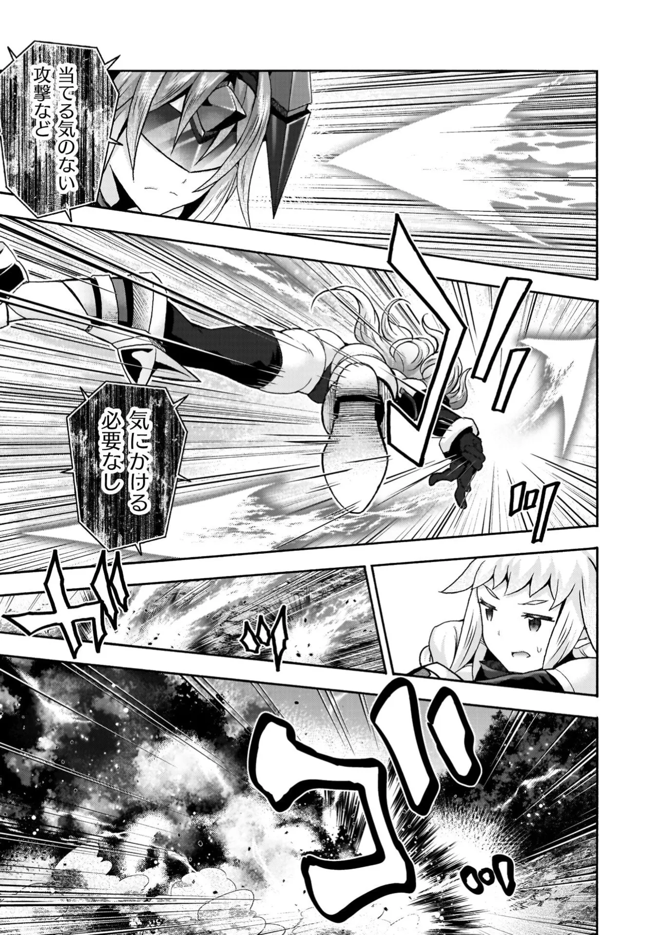 Himekishi ga Classmate! THE COMIC Volume 9 - Page 31