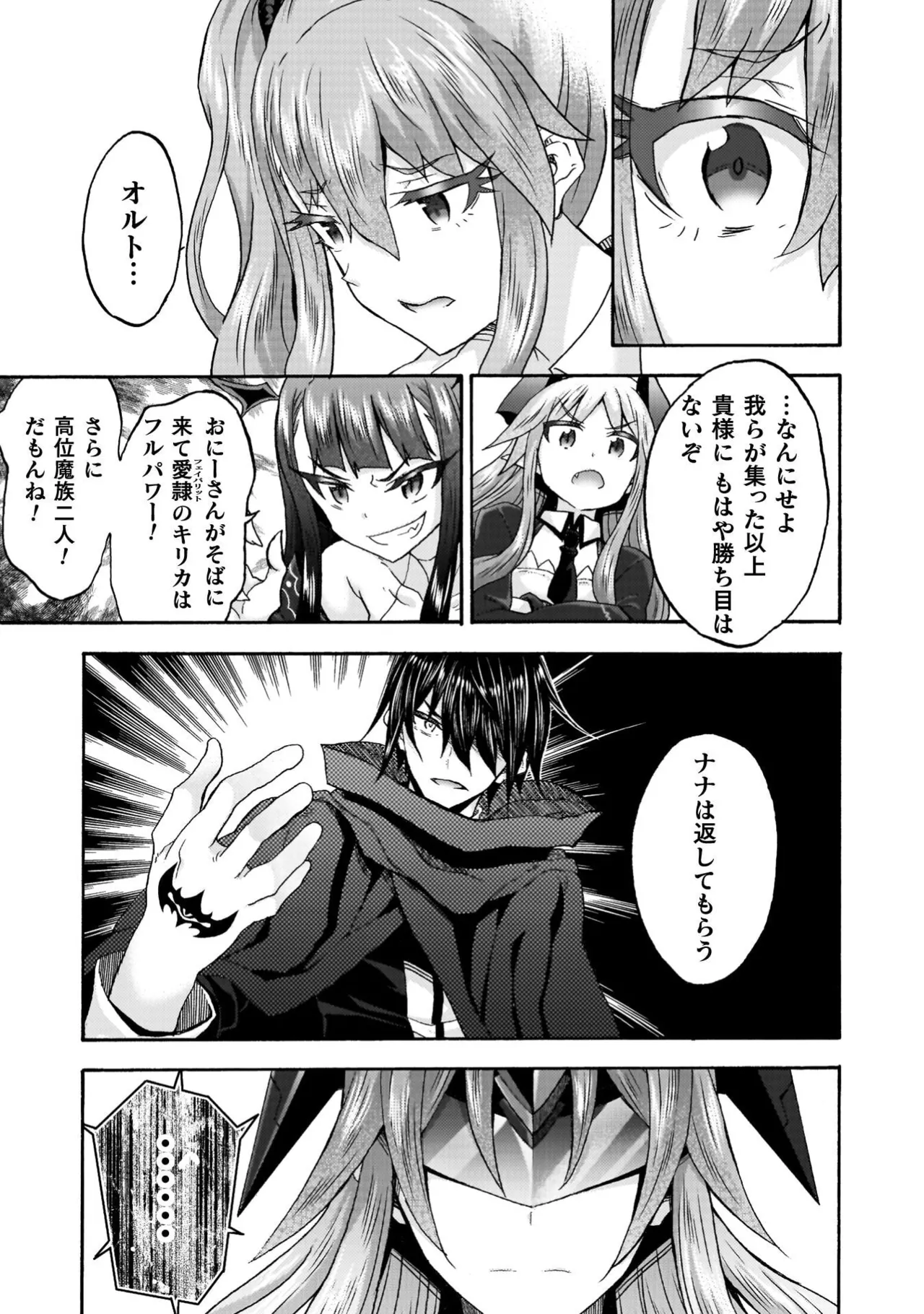 Himekishi ga Classmate! THE COMIC Volume 9 - Page 41
