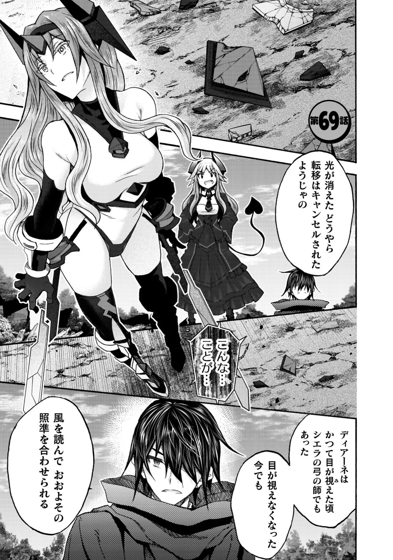 Himekishi ga Classmate! THE COMIC Volume 9 - Page 53