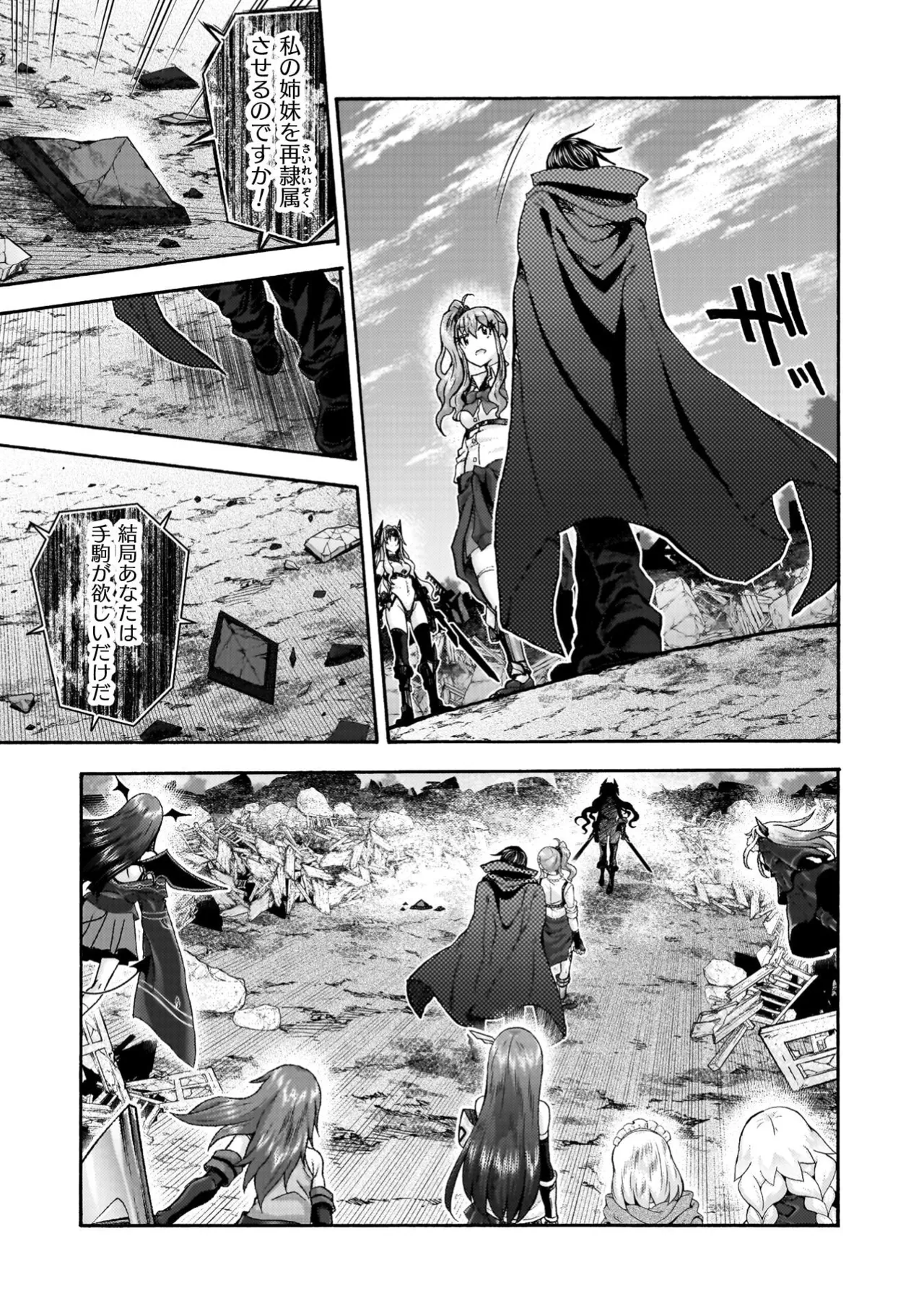 Himekishi ga Classmate! THE COMIC Volume 9 - Page 63