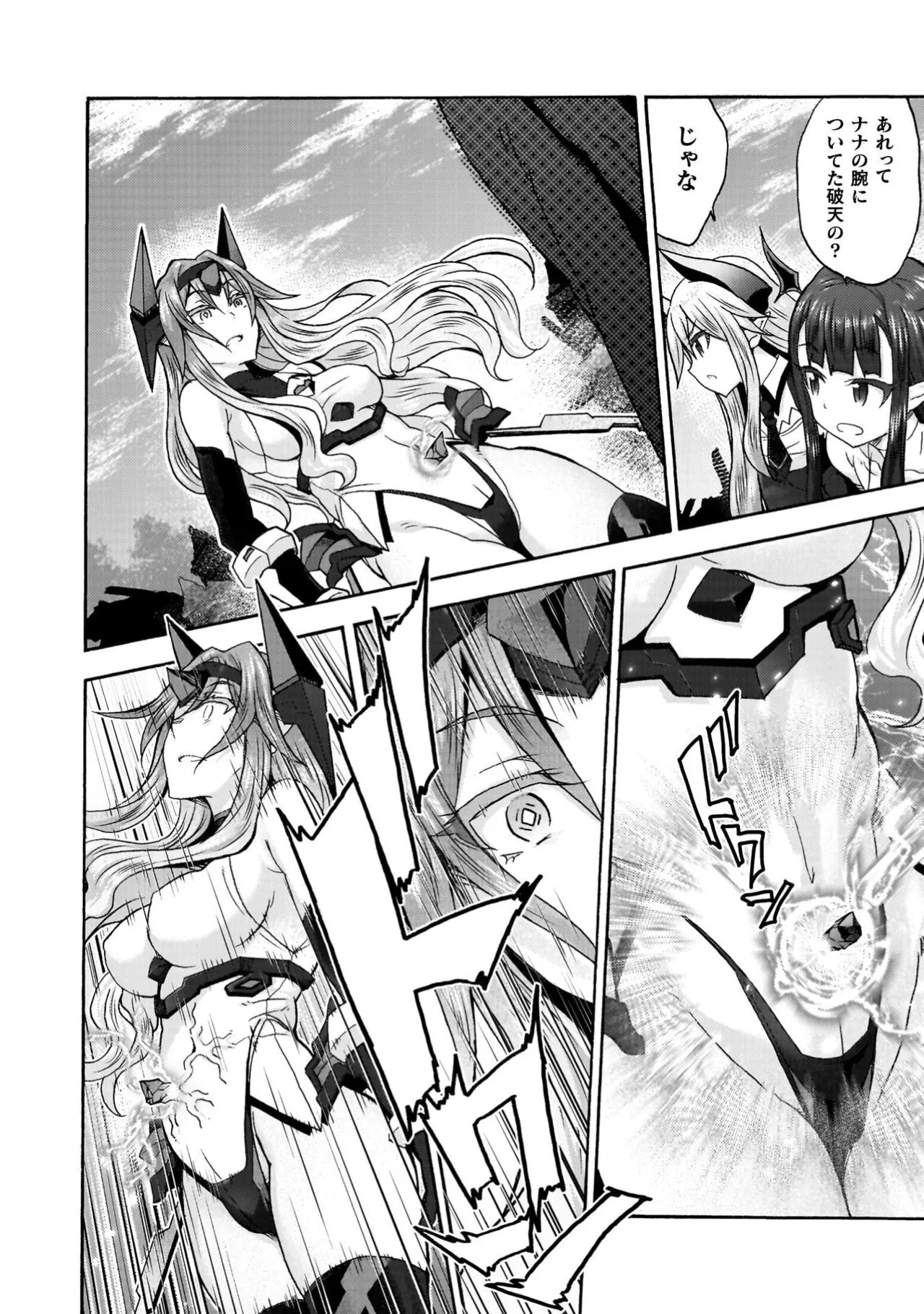 Himekishi ga Classmate! THE COMIC Volume 9 - Page 66