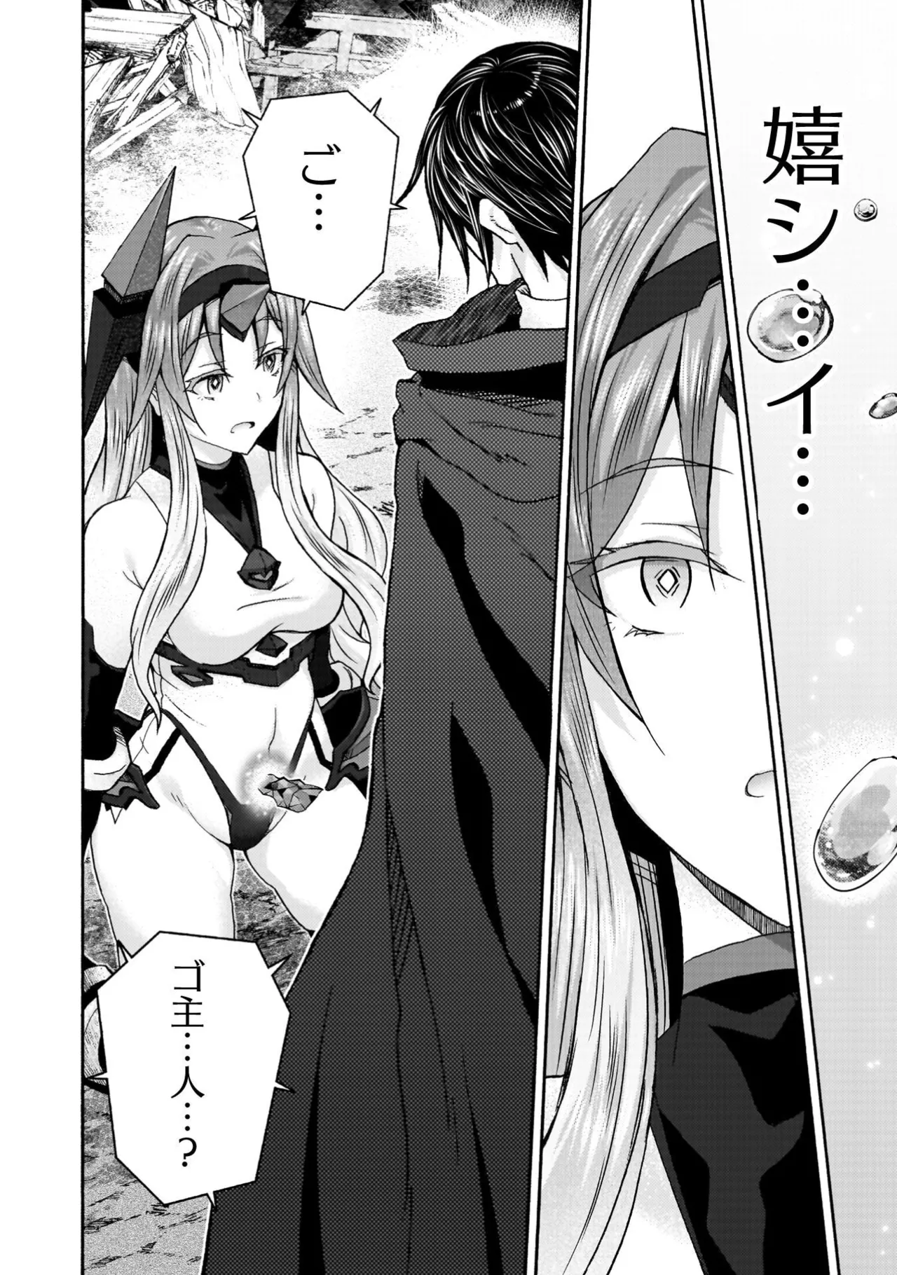 Himekishi ga Classmate! THE COMIC Volume 9 - Page 68