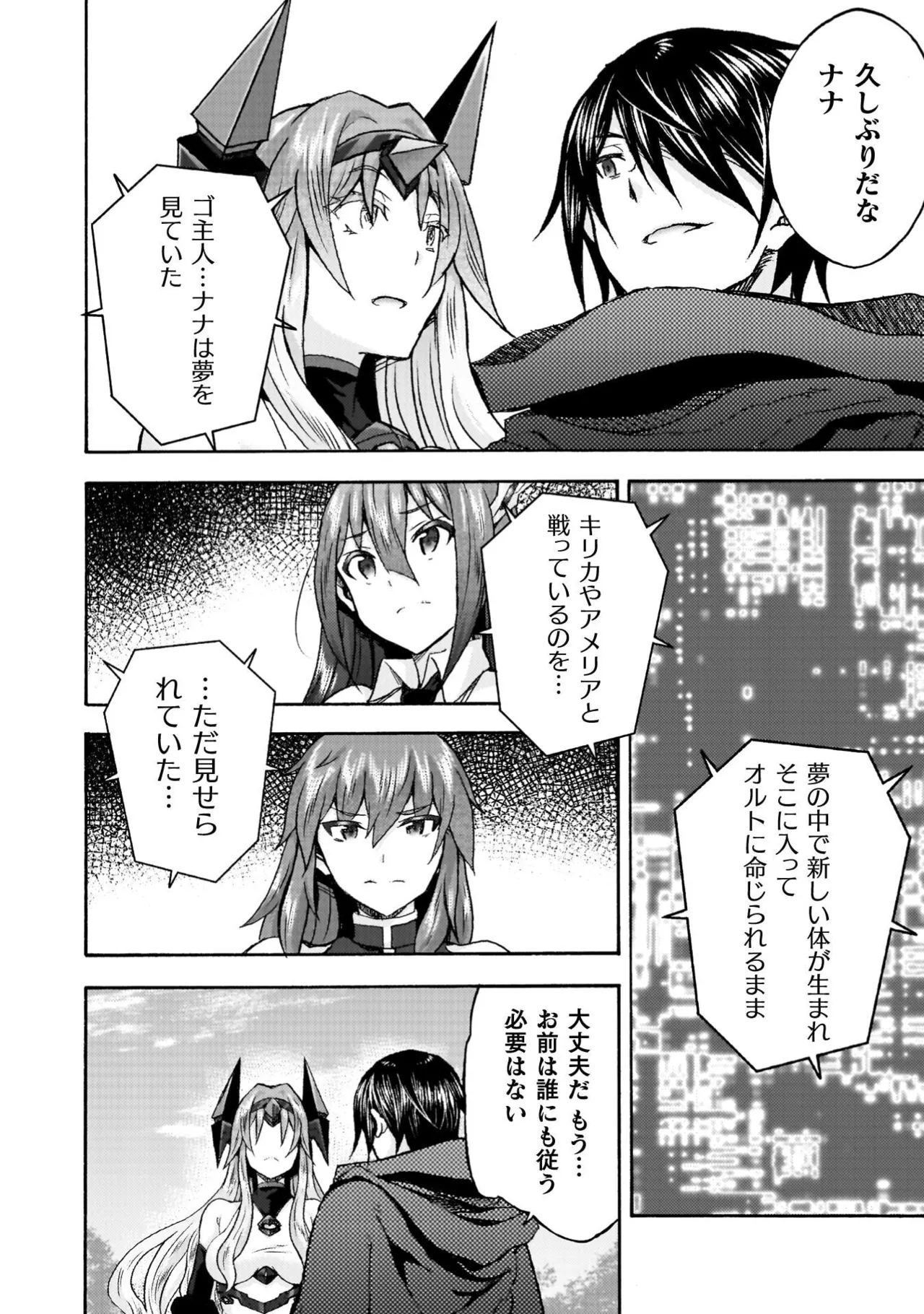 Himekishi ga Classmate! THE COMIC Volume 9 - Page 72