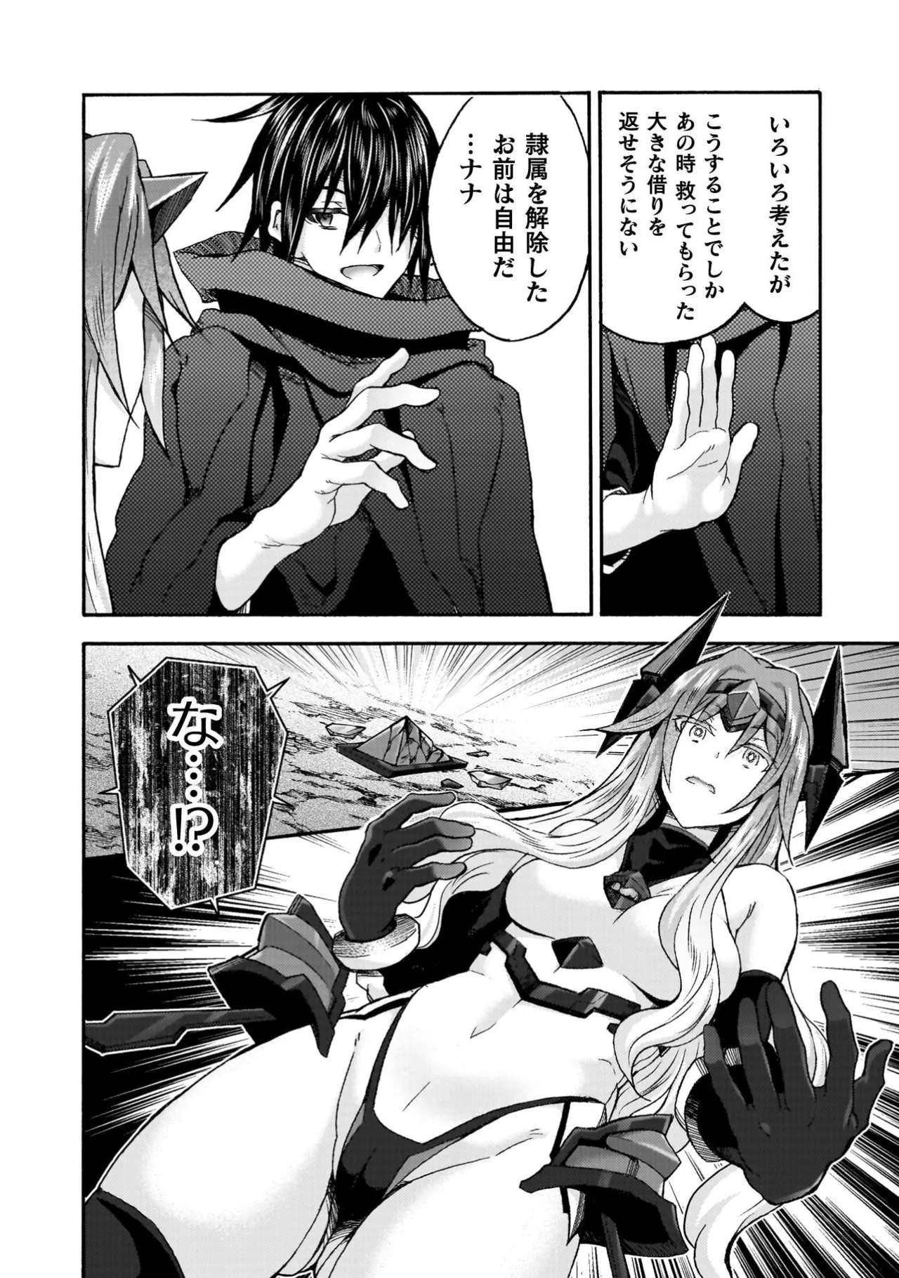 Himekishi ga Classmate! THE COMIC Volume 9 - Page 74