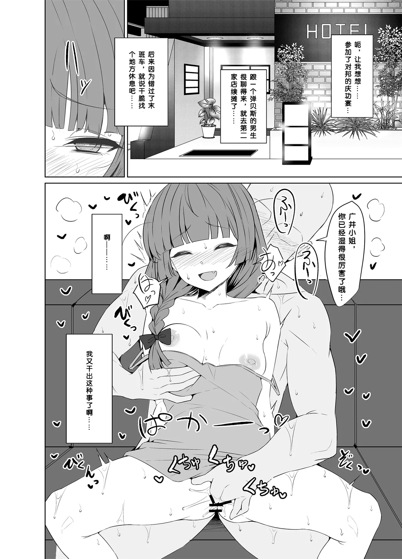 Bocchi-chan no Katsudou Nisshi. - Page 16