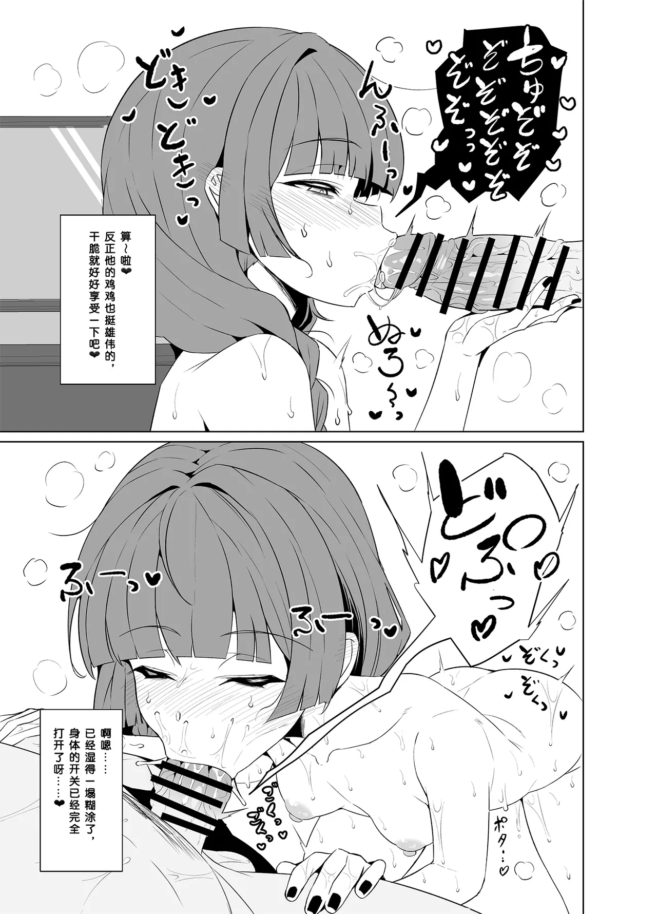 Bocchi-chan no Katsudou Nisshi. - Page 17