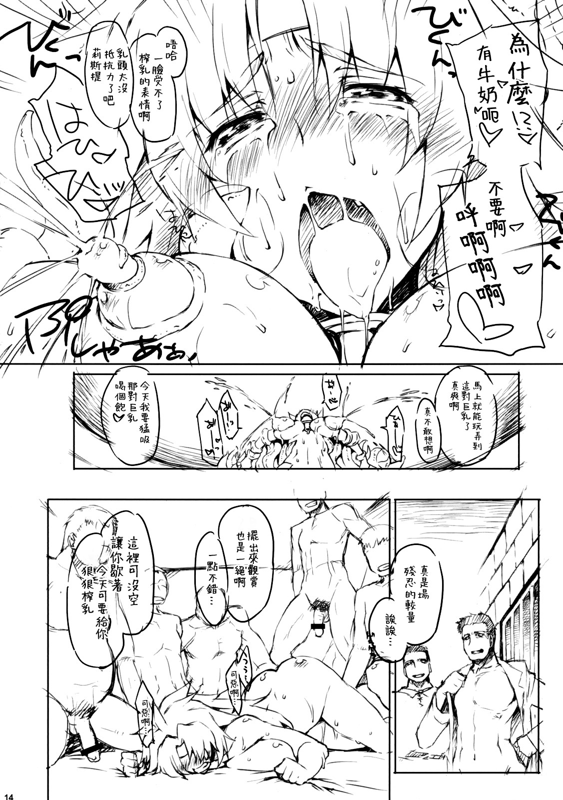 Goran no Ari-sama - Page 13