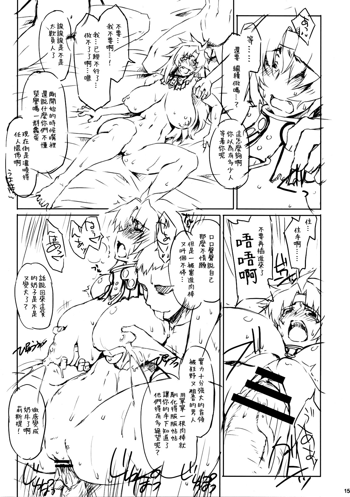 Goran no Ari-sama - Page 14