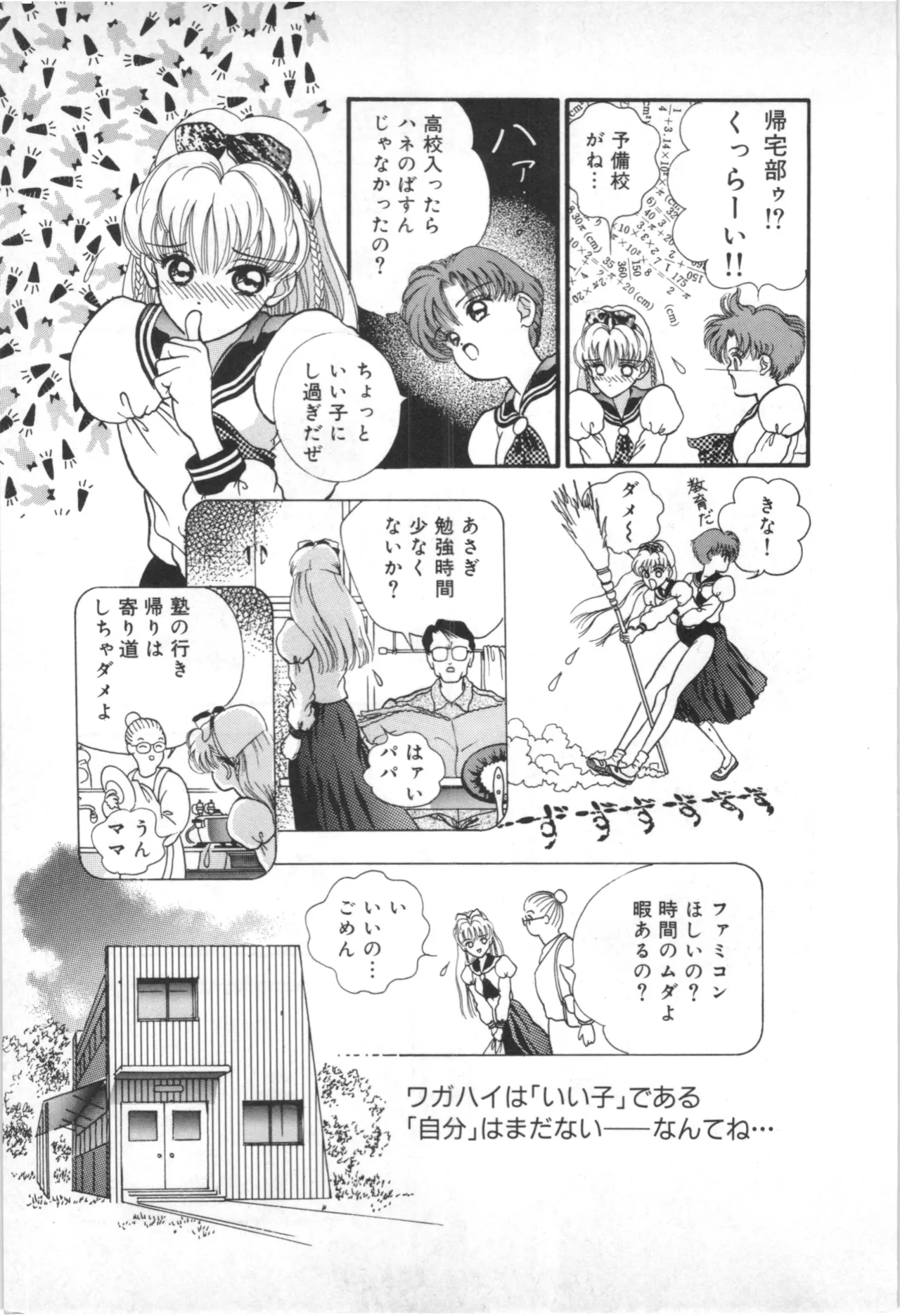 Tokoshie no sodomu - Page 22