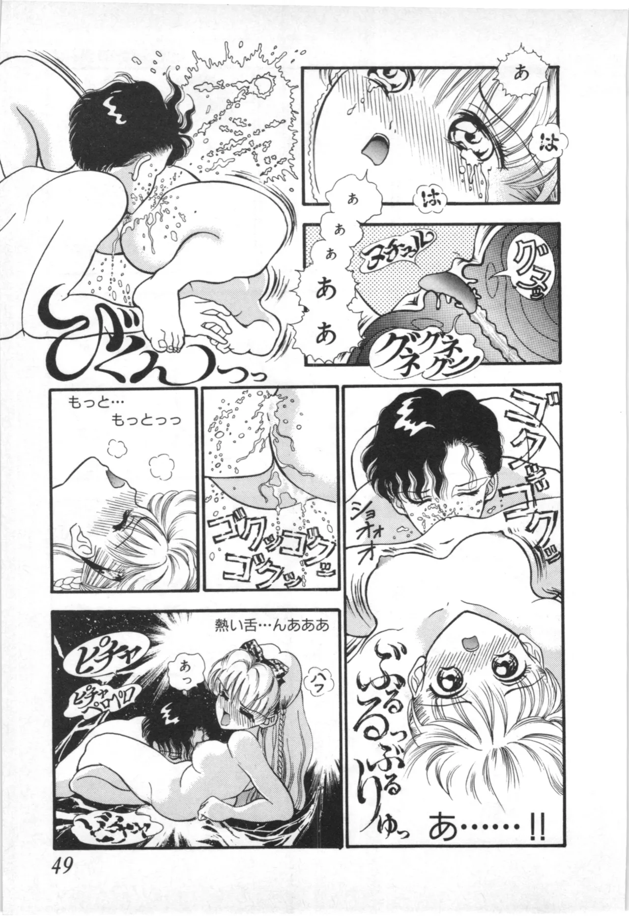 Tokoshie no sodomu - Page 46