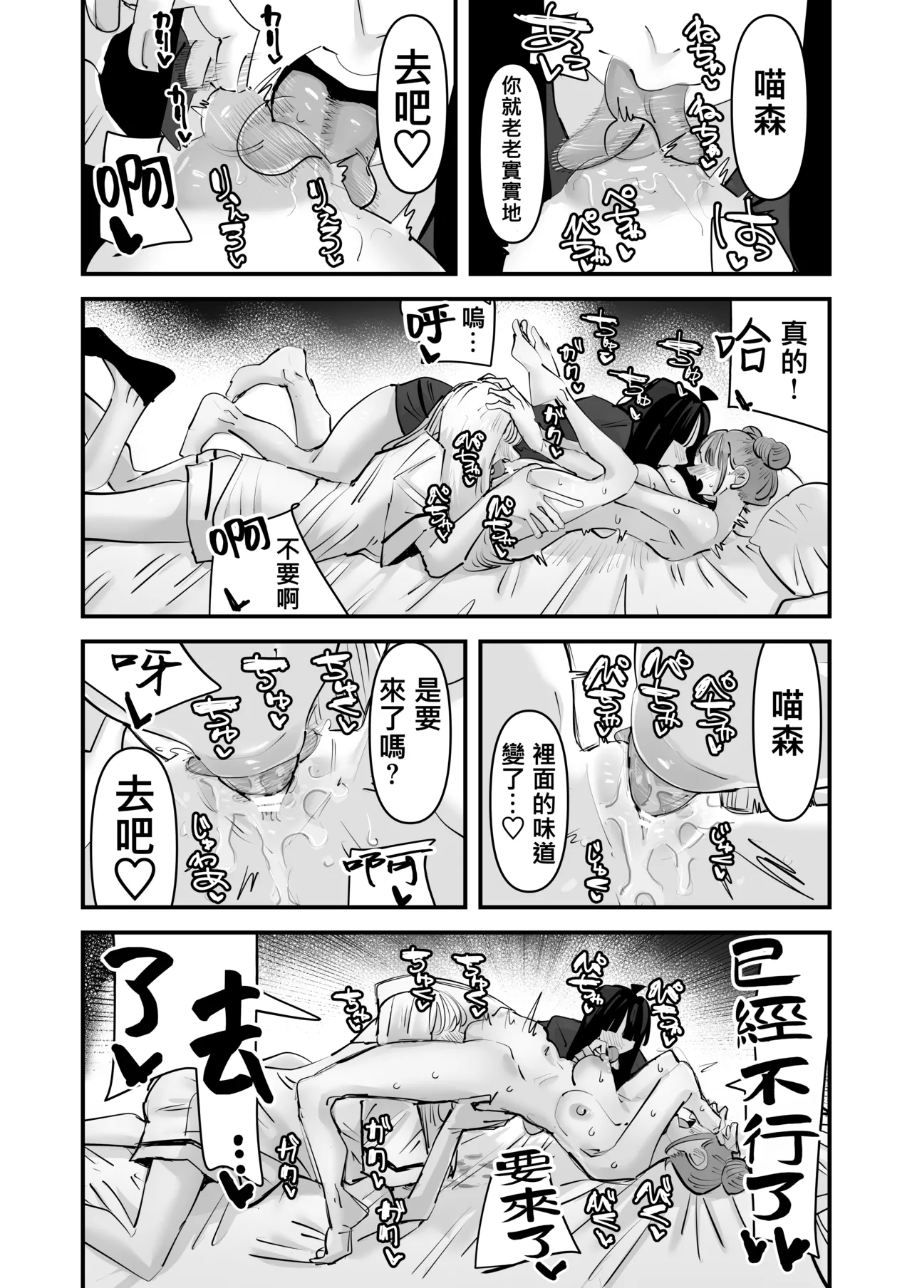 [Aweida] 總是被玩弄的她期待著更加色色的玩弄 [Chinese] [沒有漢化] （Ongoing） - Page 44