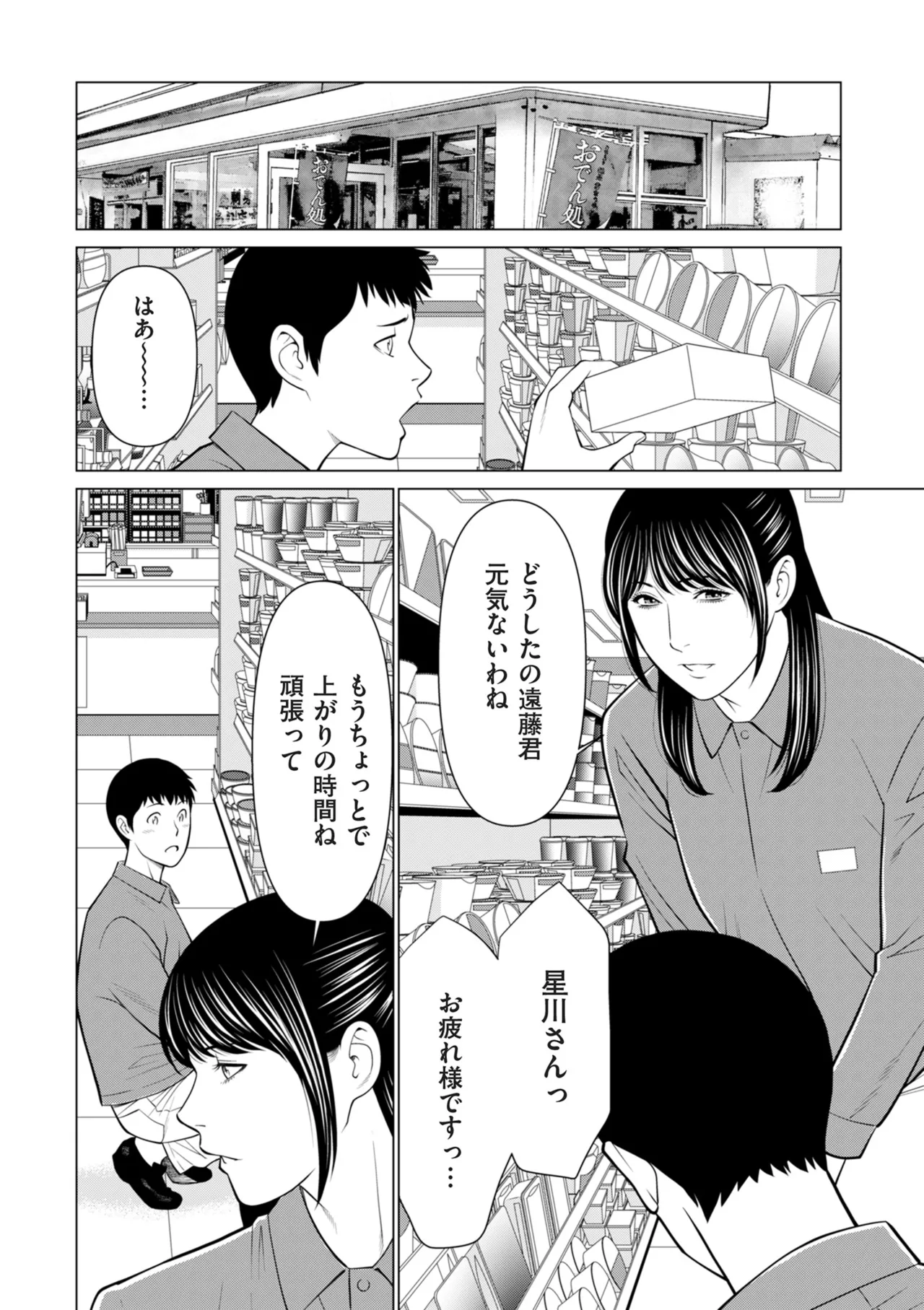 COMIC Kuriberon DUMA 2025-10 Vol.77 - Page 168