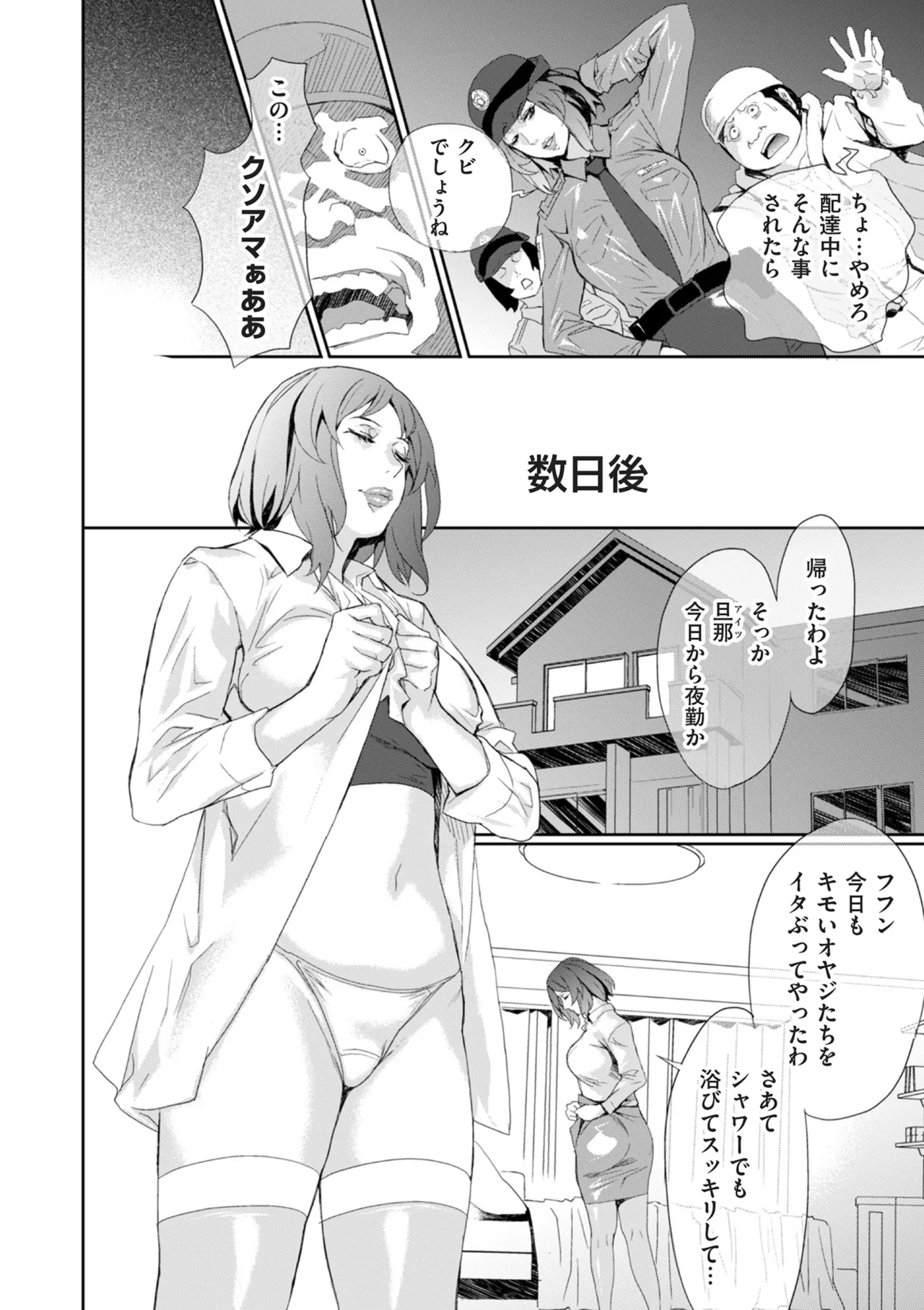 COMIC Kuriberon DUMA 2025-10 Vol.77 - Page 208