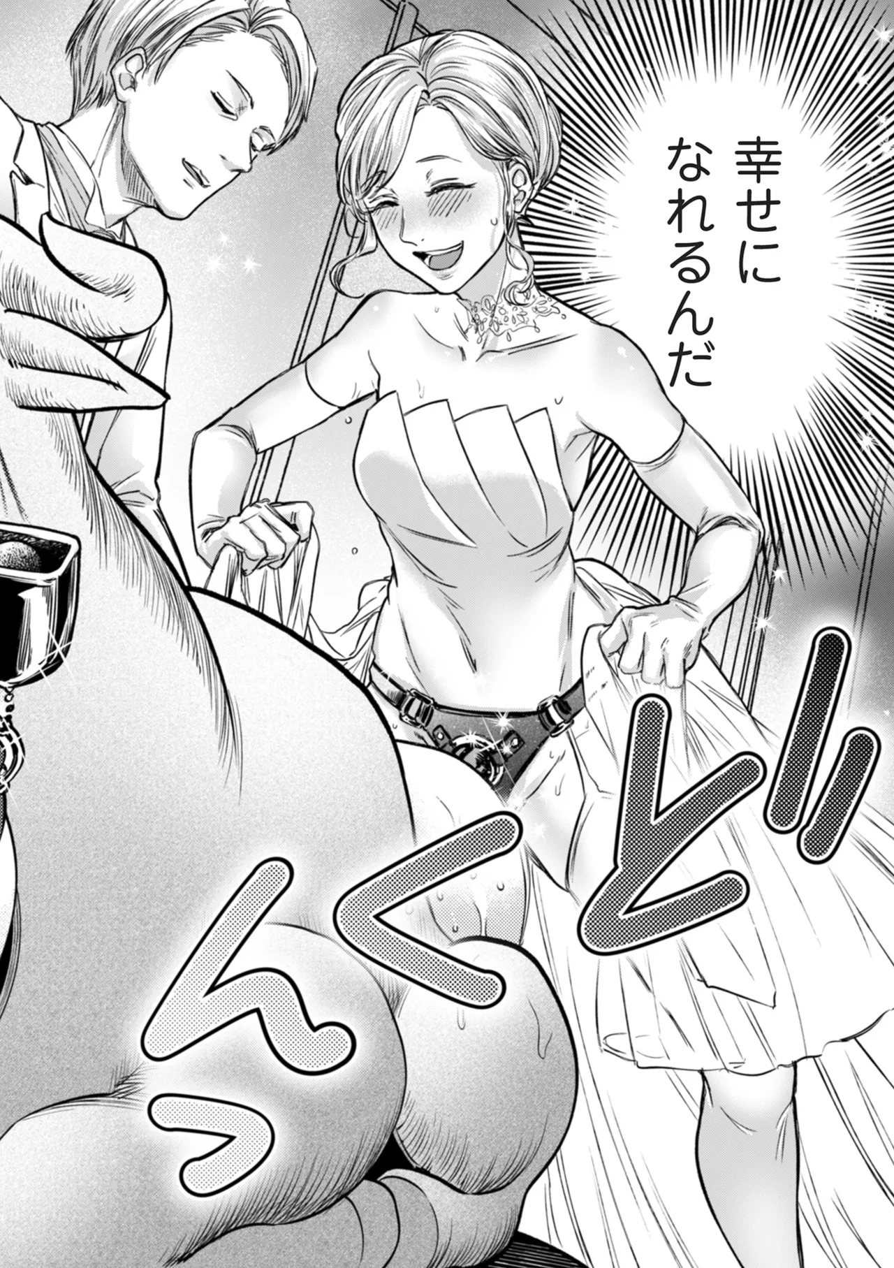 COMIC Kuriberon DUMA 2025-10 Vol.77 - Page 28