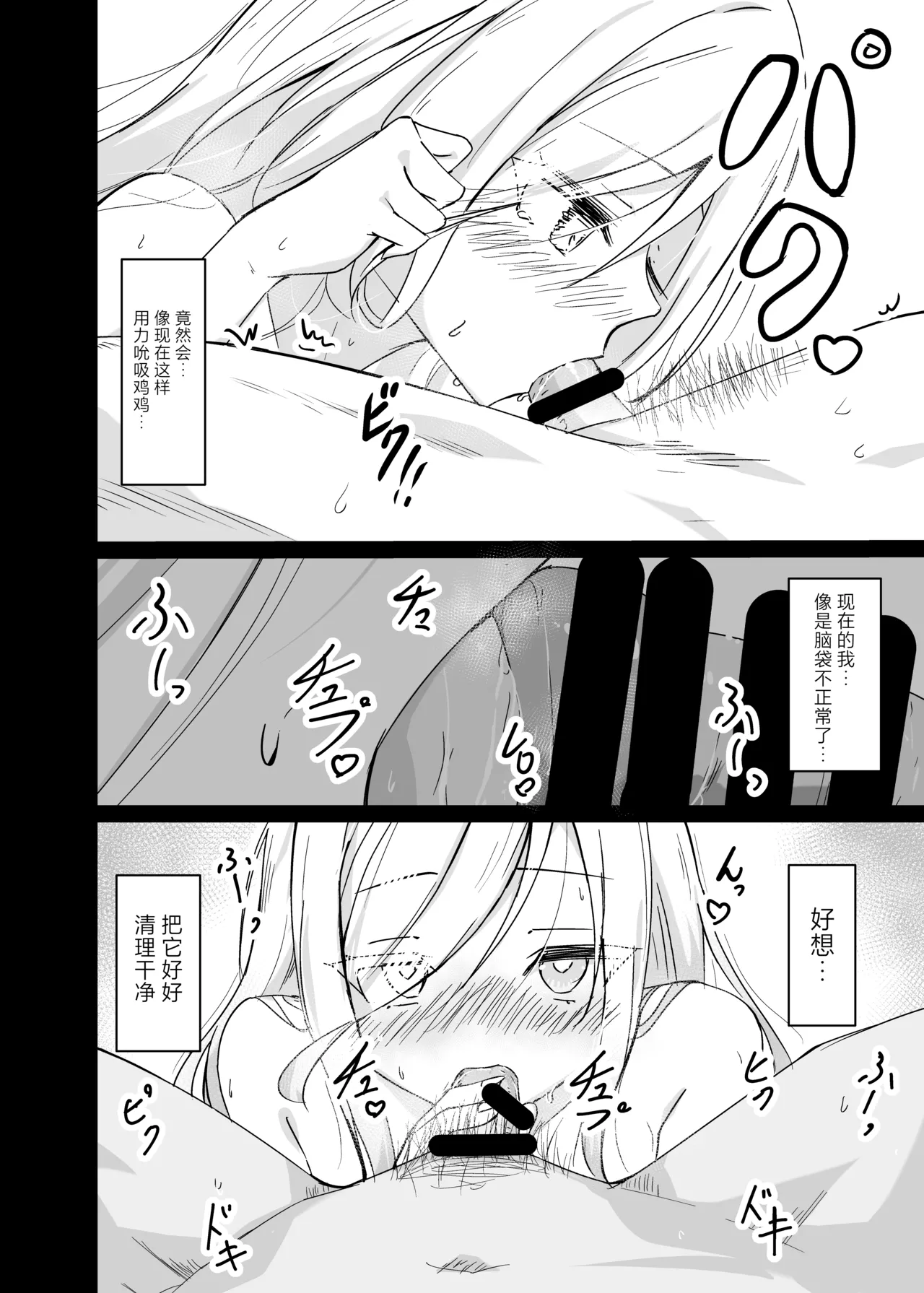 Dosukebe no Sekai Ver Shizuku | 淫乱的世界 Ver雫 - Page 14
