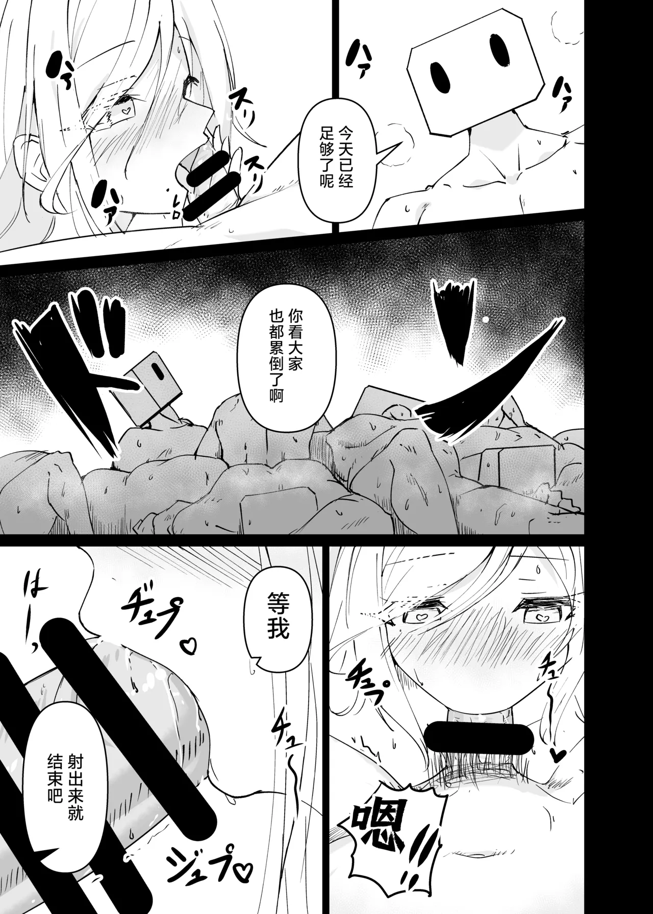 Dosukebe no Sekai Ver Shizuku | 淫乱的世界 Ver雫 - Page 23