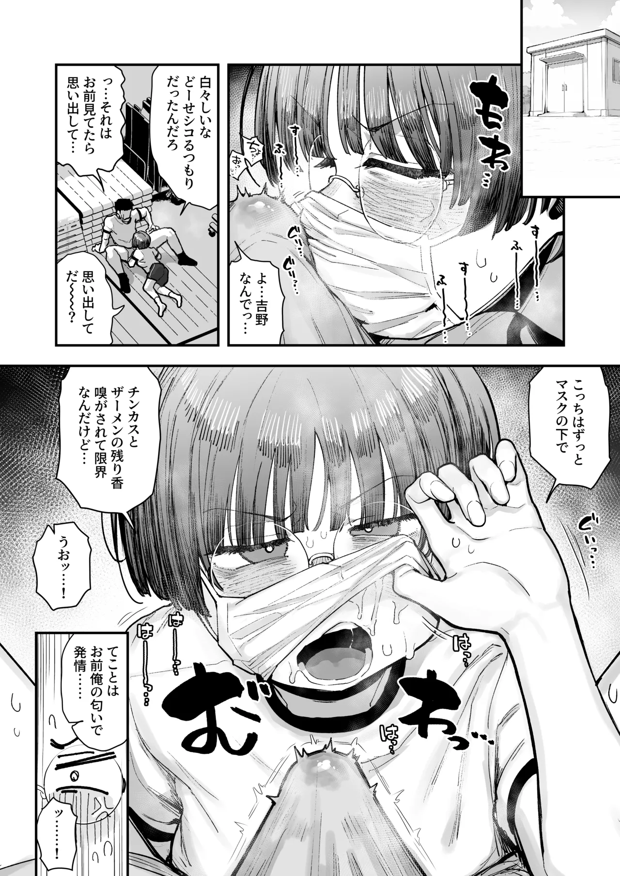 Ittai Dou Natte Shimau no ka!? - Page 59