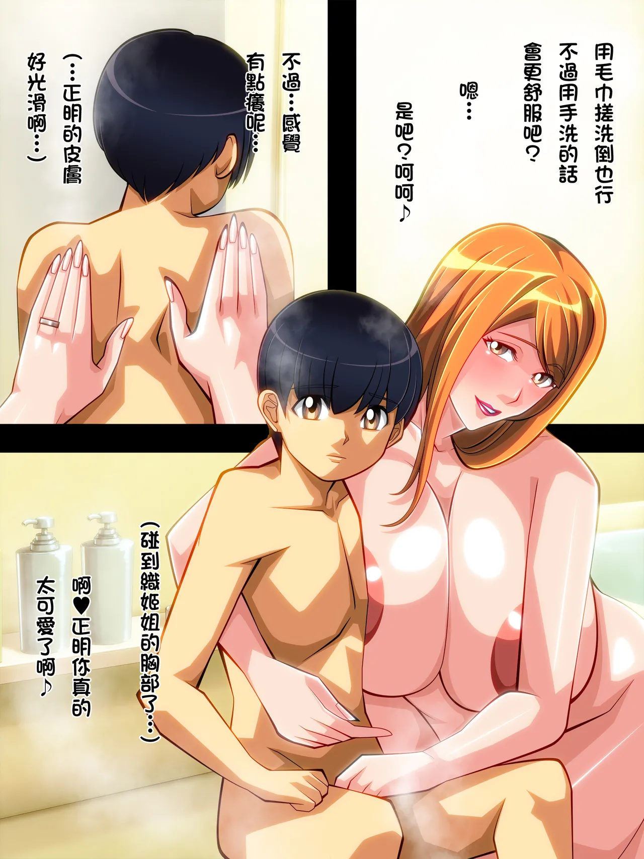 人妻織姫と乱菊の秘め事 - Page 9