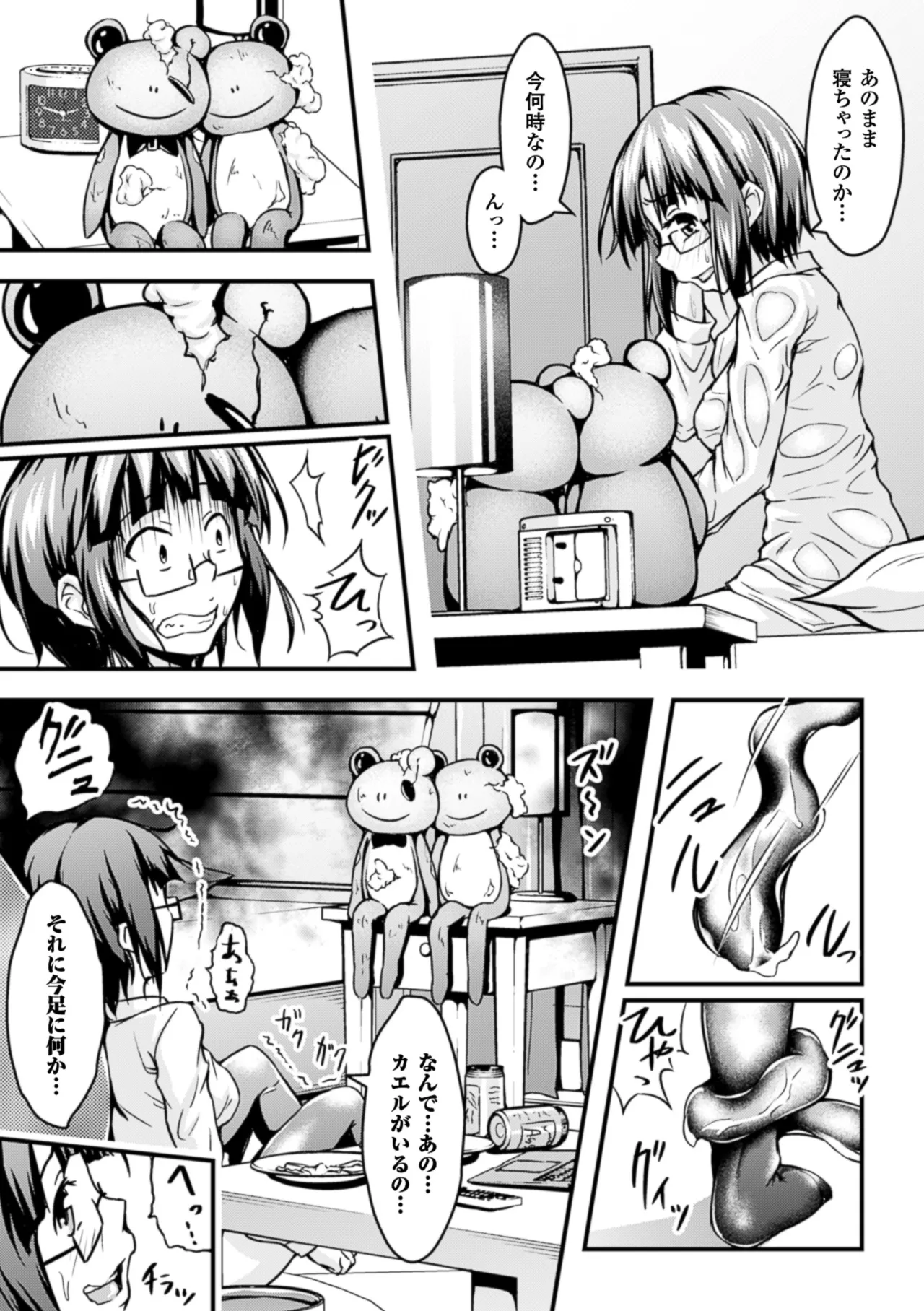 Page 41 of 2D Comic Magazine Suisei Seibutsu ni Okasareru Heroine-tachi Vol. 2