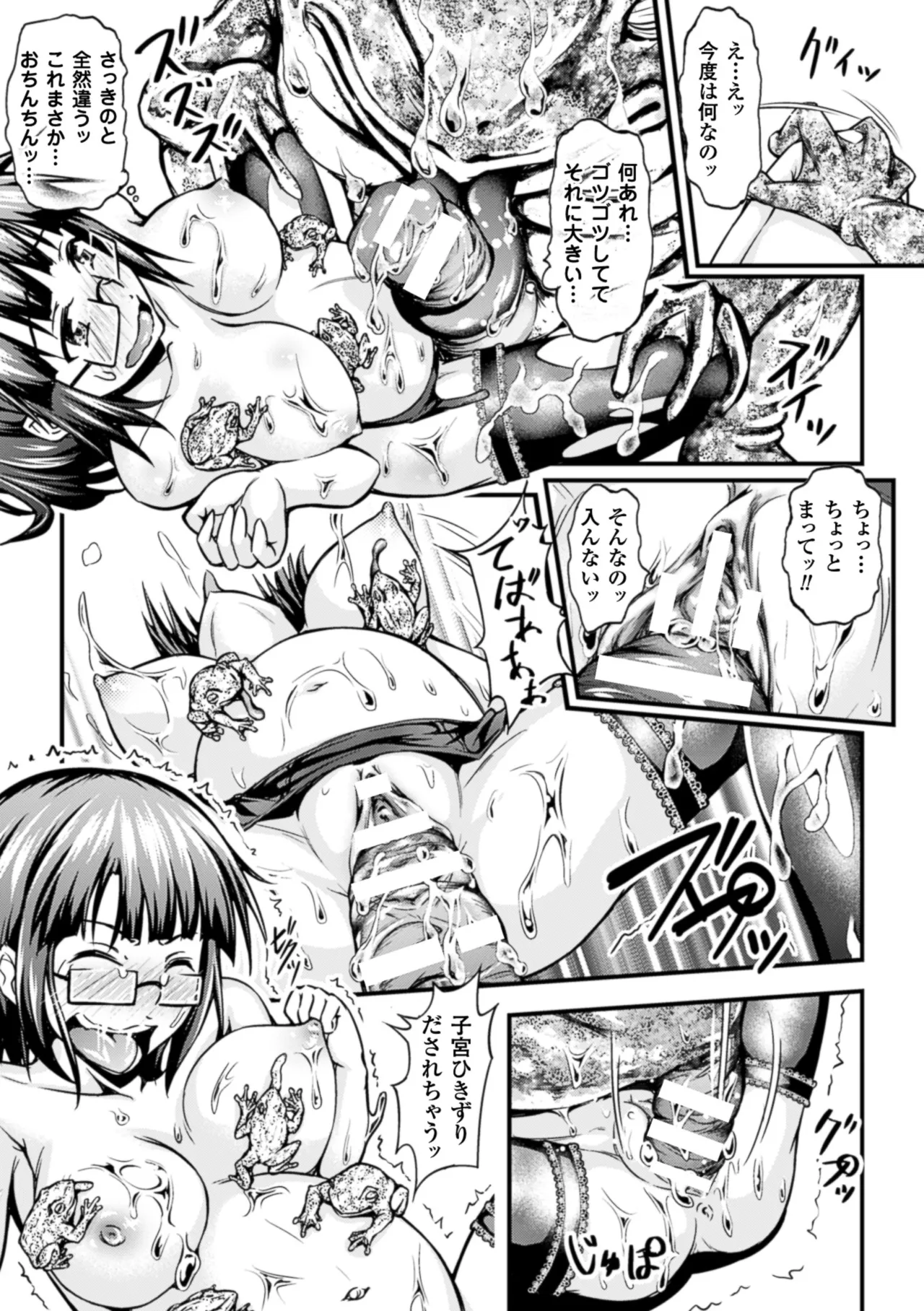 Page 55 of 2D Comic Magazine Suisei Seibutsu ni Okasareru Heroine-tachi Vol. 2