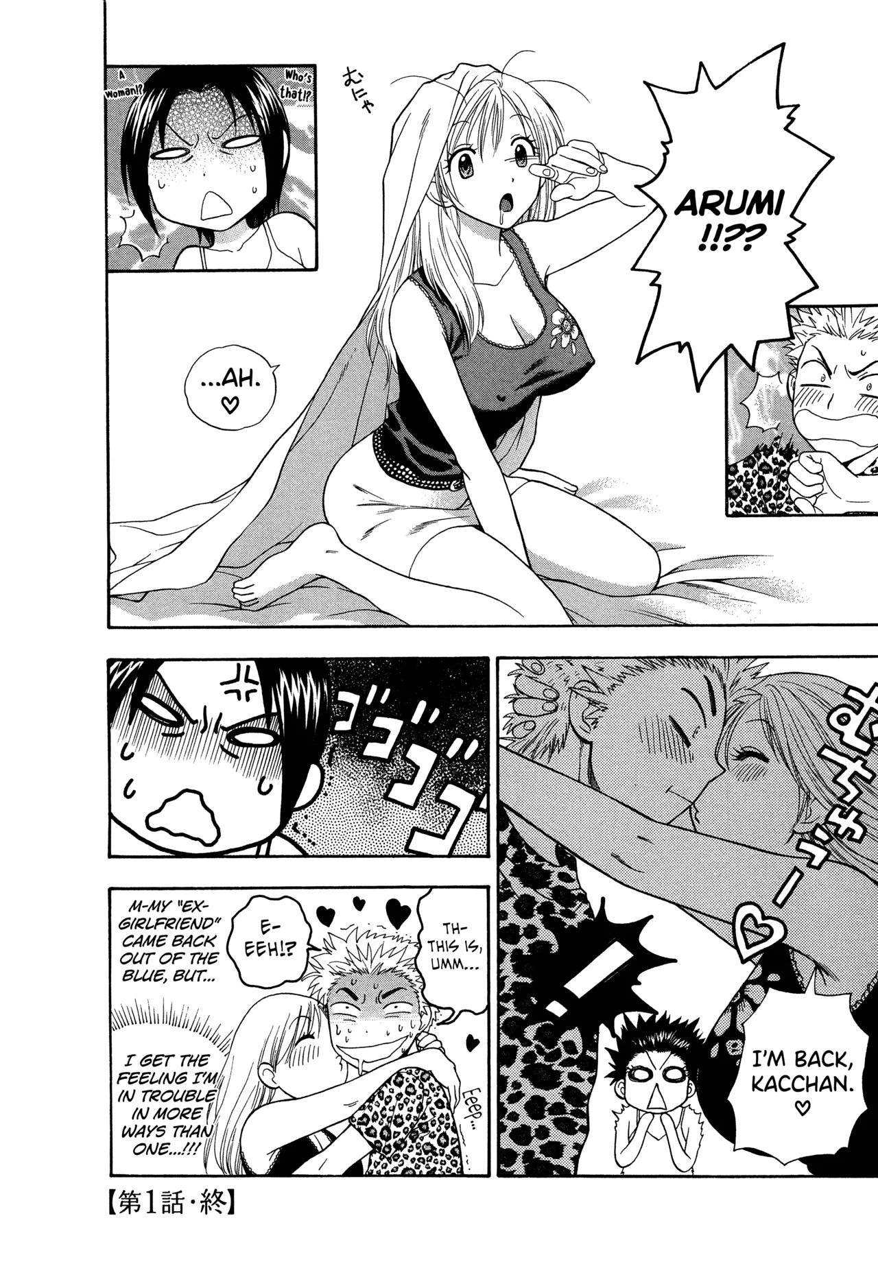 Motokano 1 Ch.1 - Page 22