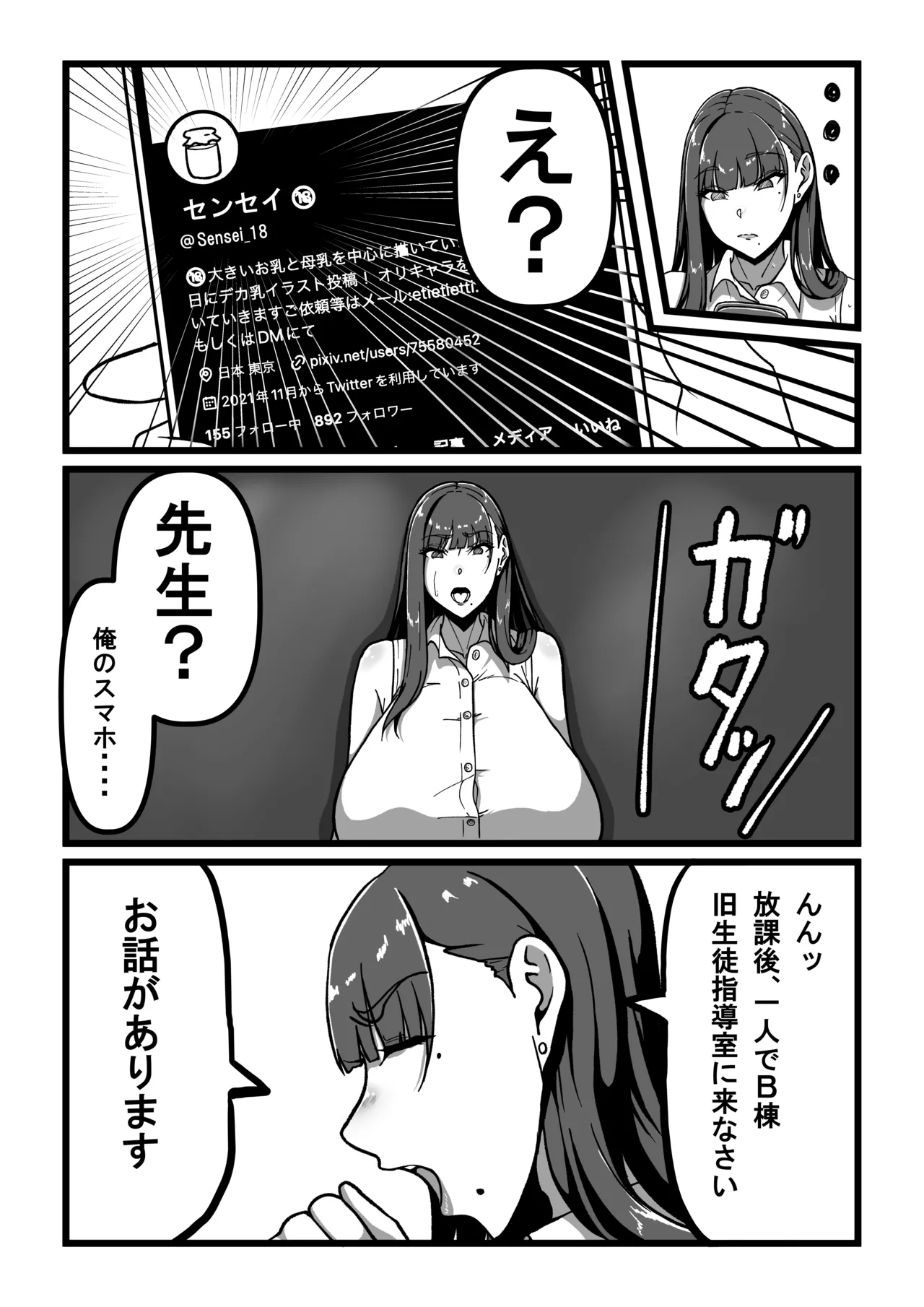 Sensei to Sensei - Page 10