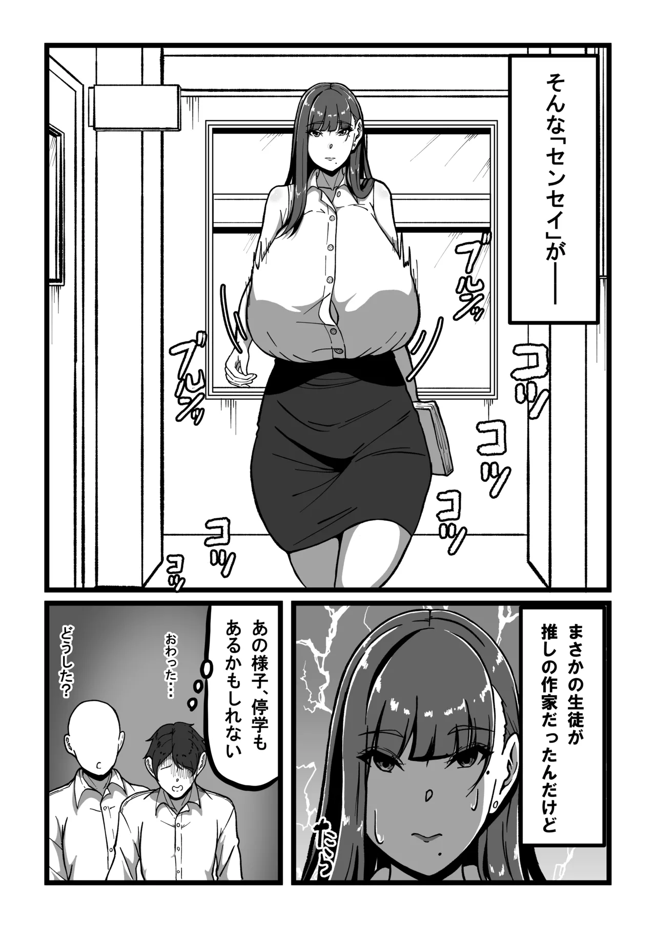 Sensei to Sensei - Page 11