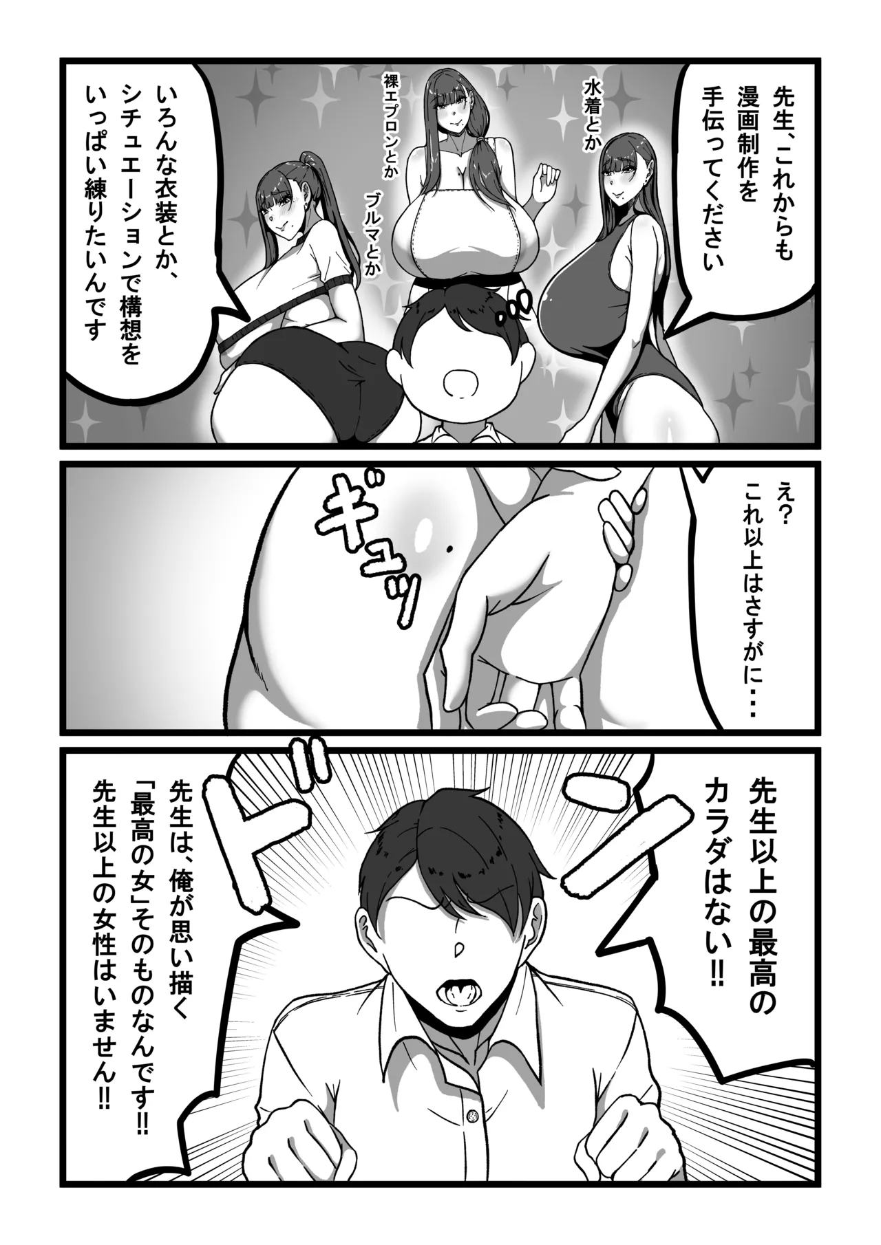 Sensei to Sensei - Page 17