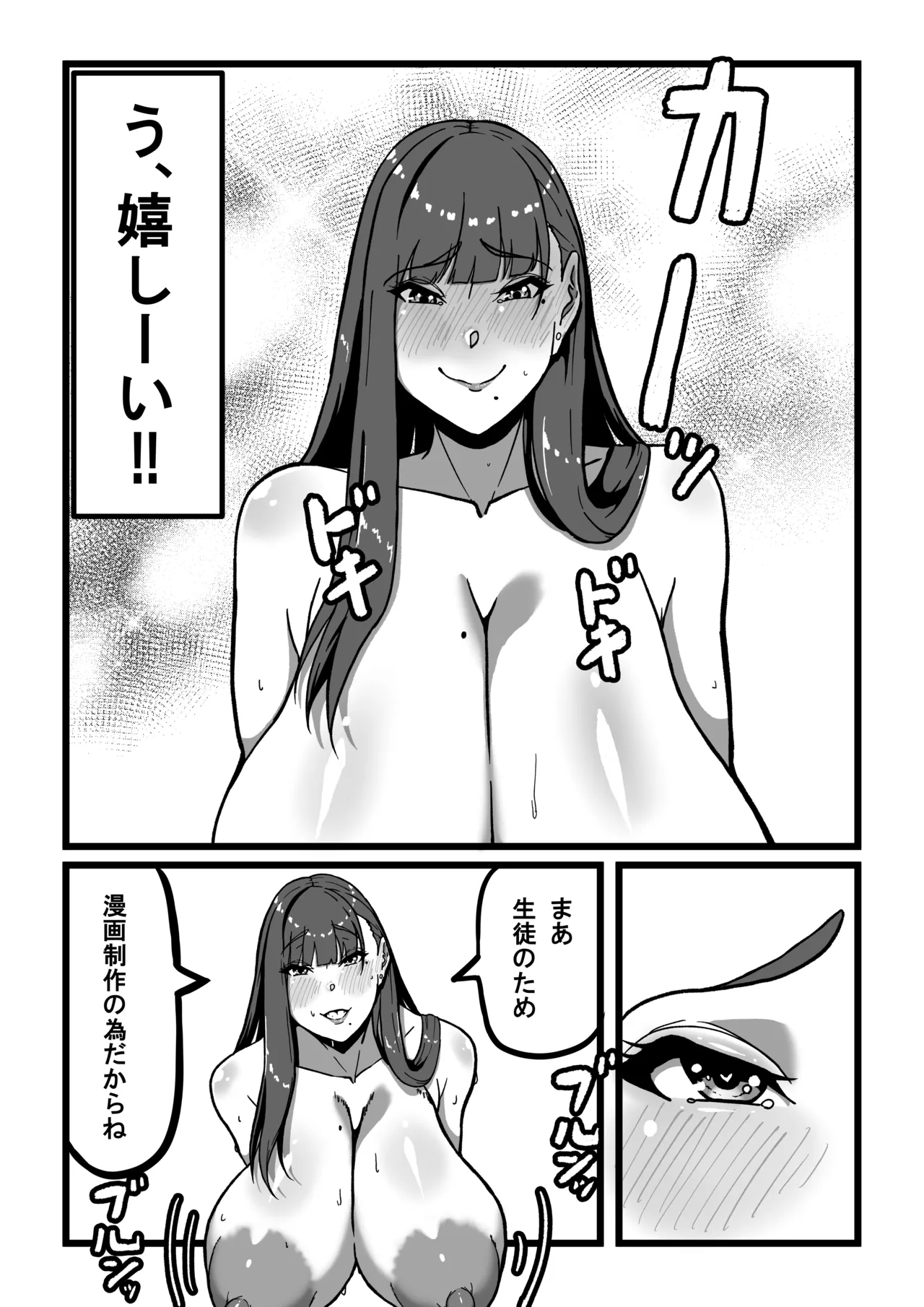 Sensei to Sensei - Page 18