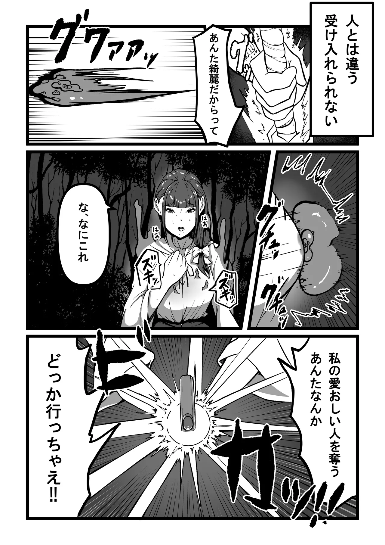 Sensei to Sensei - Page 2