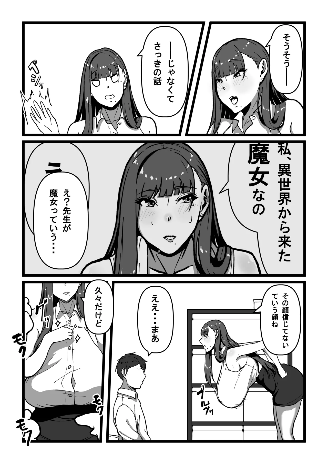 Sensei to Sensei - Page 42