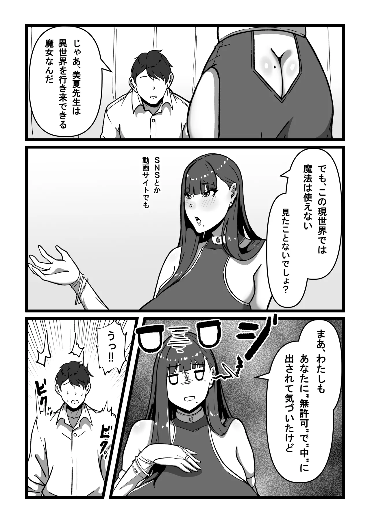 Sensei to Sensei - Page 44