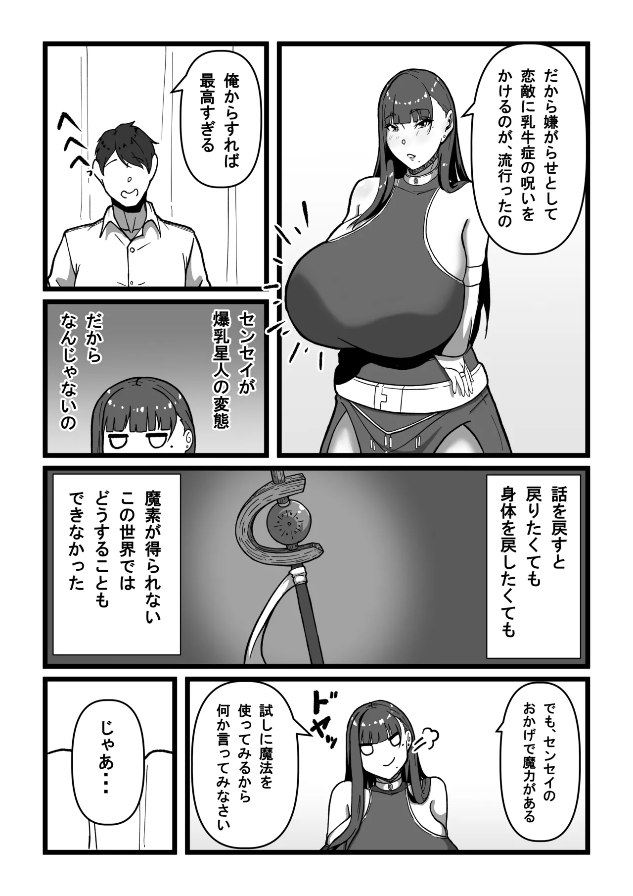 Sensei to Sensei - Page 48