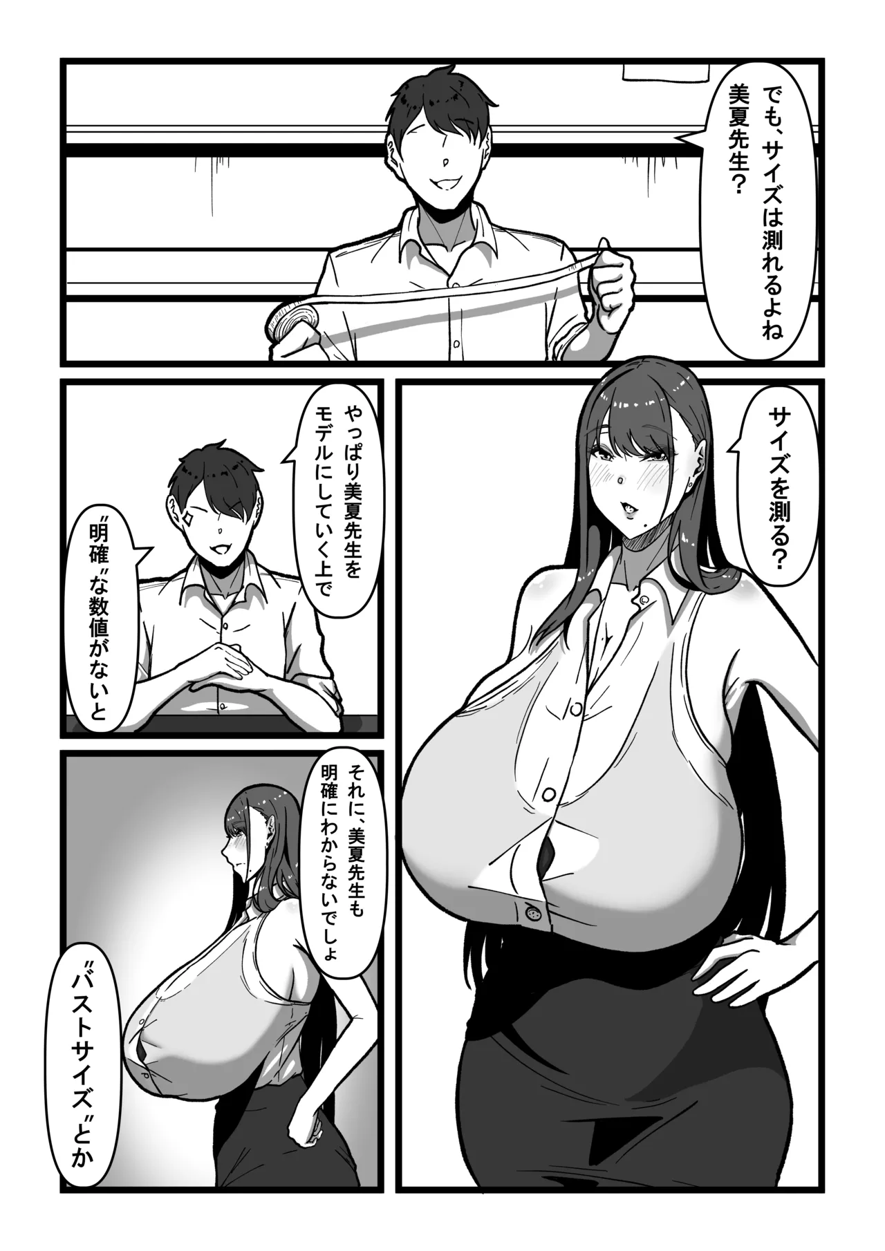 Sensei to Sensei - Page 84