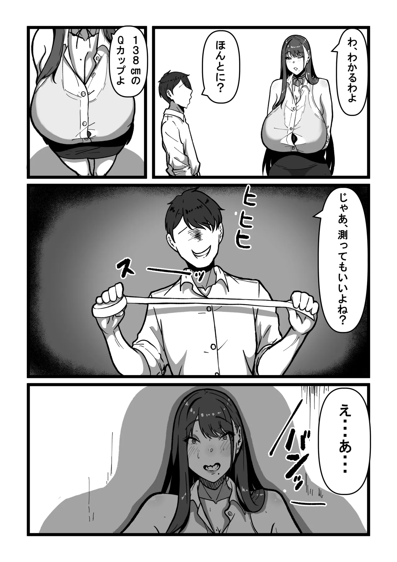 Sensei to Sensei - Page 85