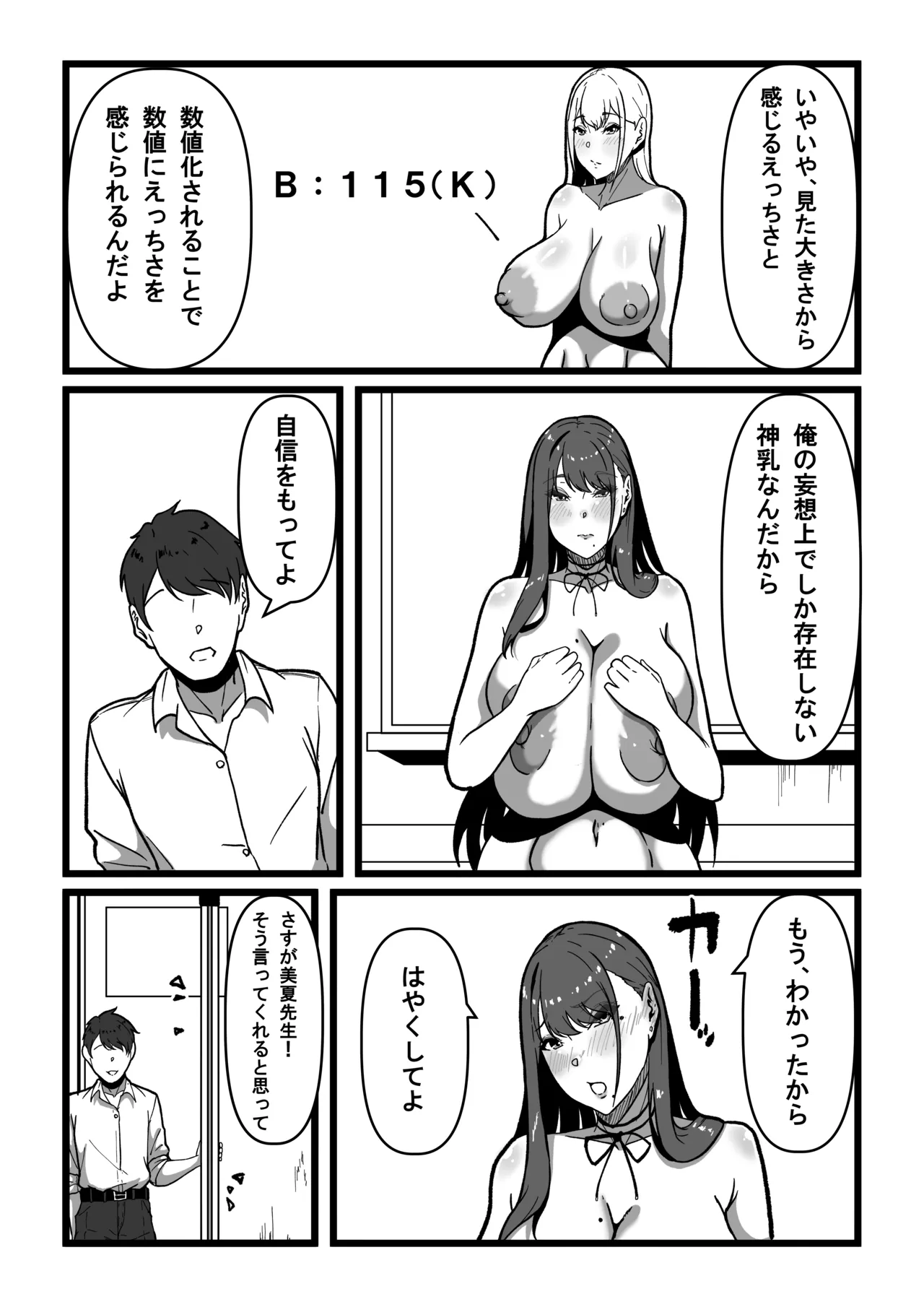 Sensei to Sensei - Page 87