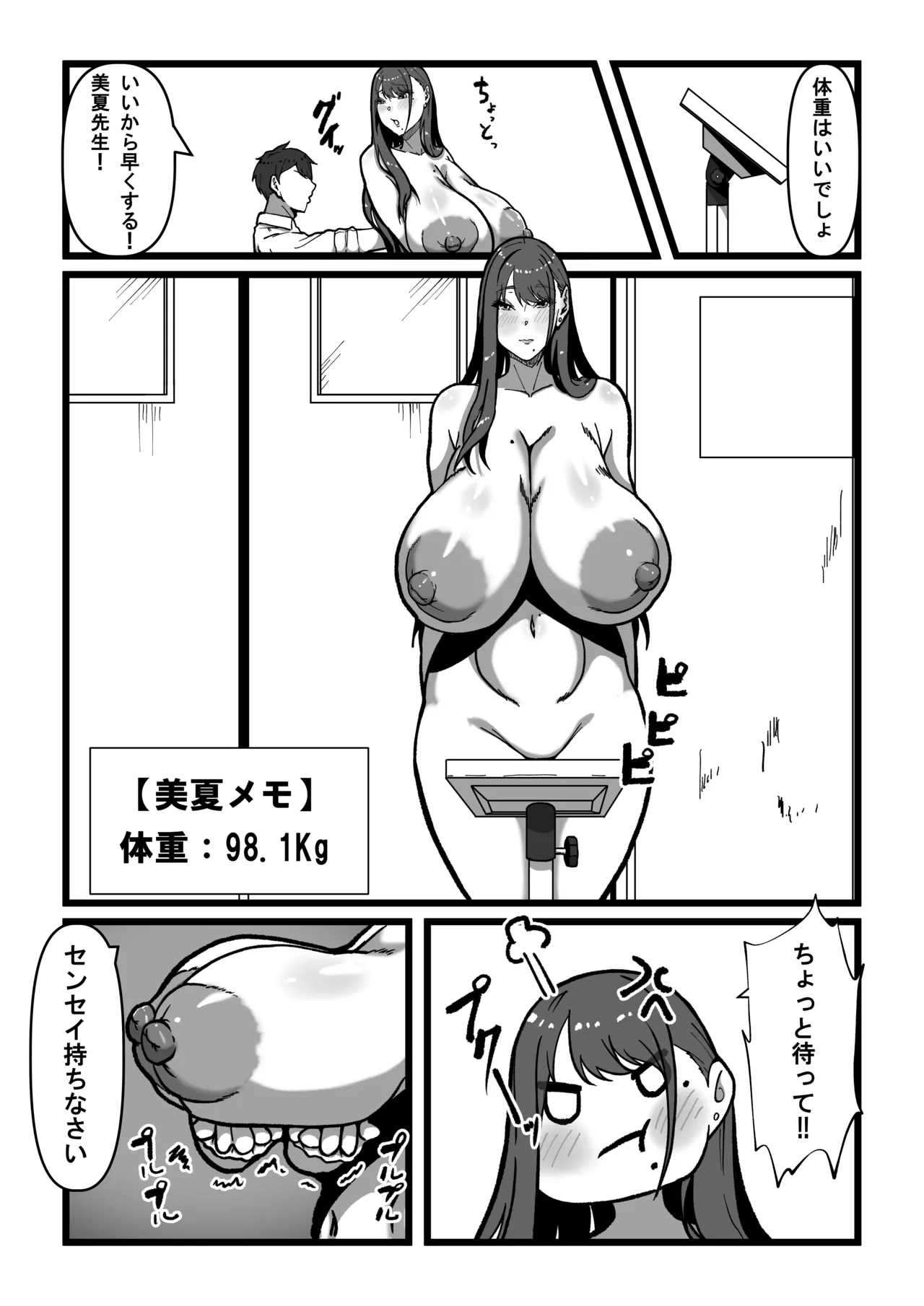 Sensei to Sensei - Page 89