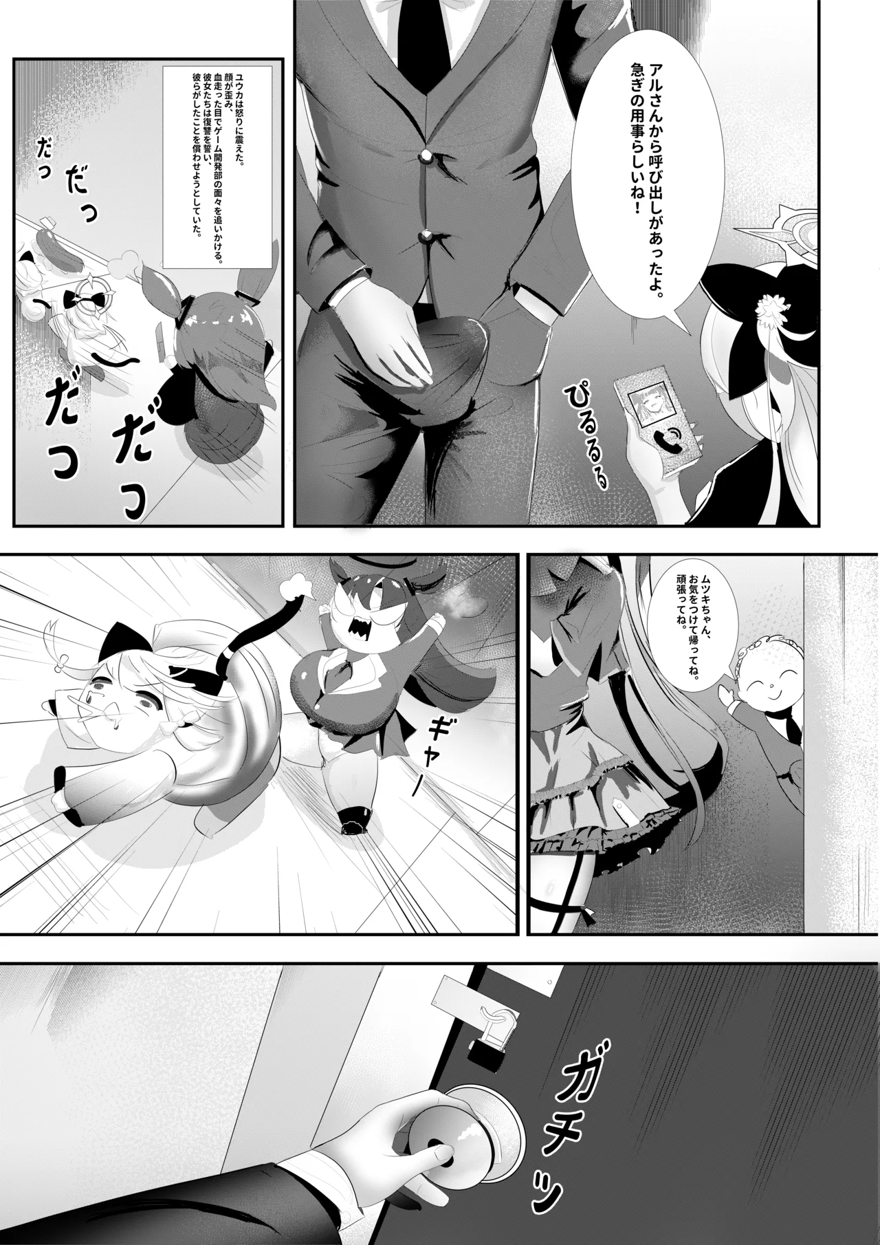 Page 10 of Yuuka no Aijou wa, Kiken na made ni Kyouretsu de Aru.