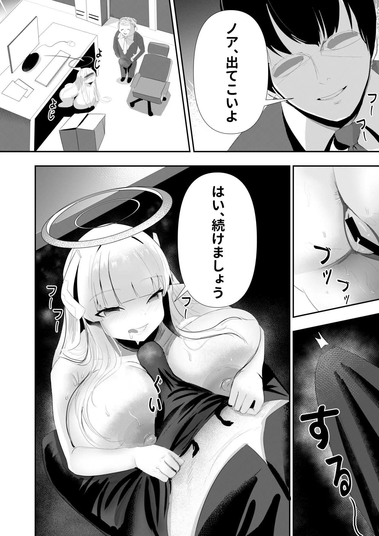 Page 11 of Yuuka no Aijou wa, Kiken na made ni Kyouretsu de Aru.