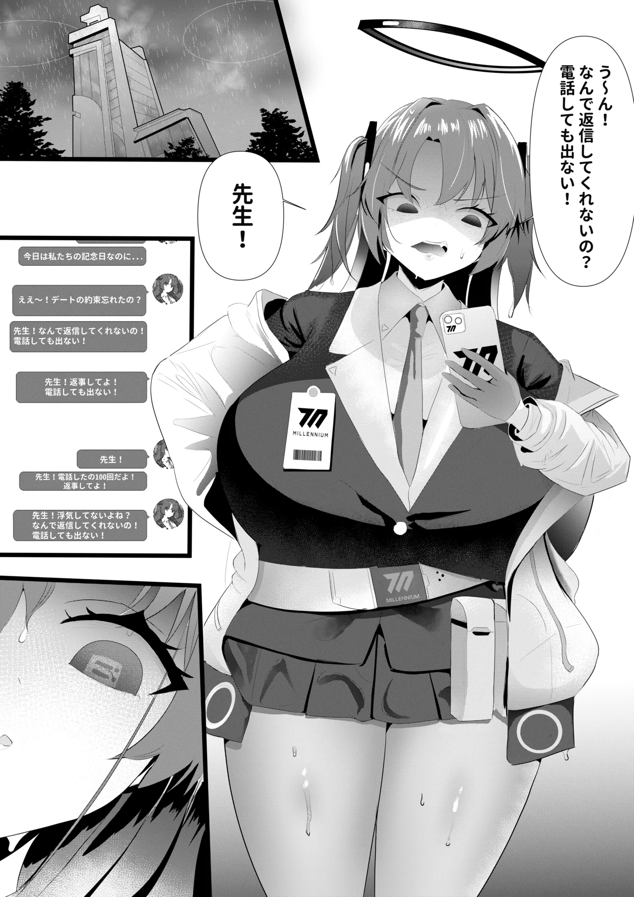 Page 5 of Yuuka no Aijou wa, Kiken na made ni Kyouretsu de Aru.