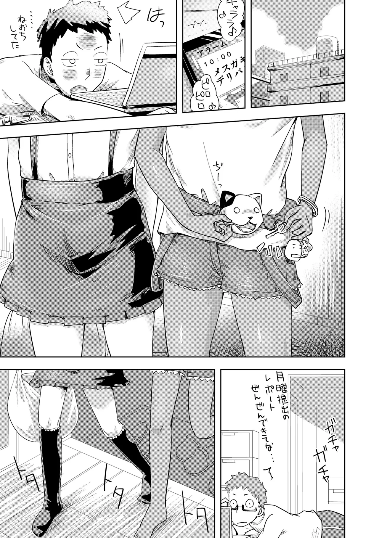 Ayakashi Enishi 2 - Page 113